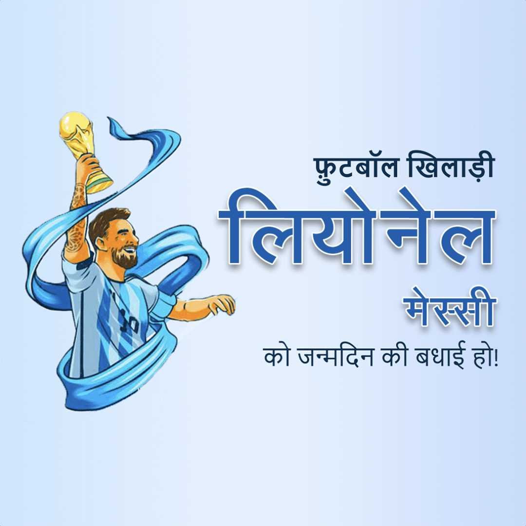Lionel Messi पोस्टर 27