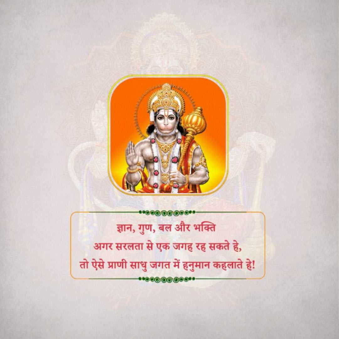 Today's Darshan (Saturday) poster 79