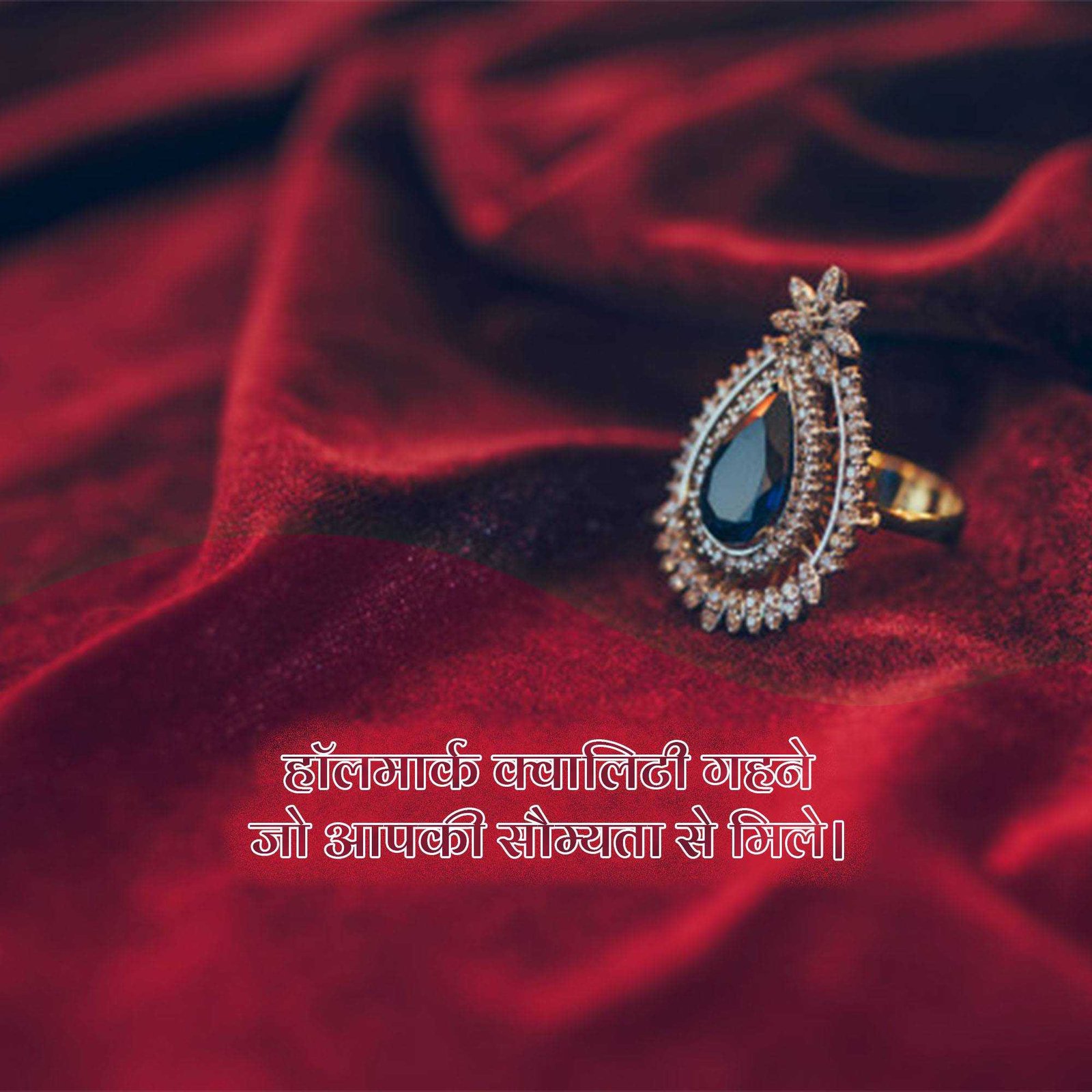 Jewellery poster 114