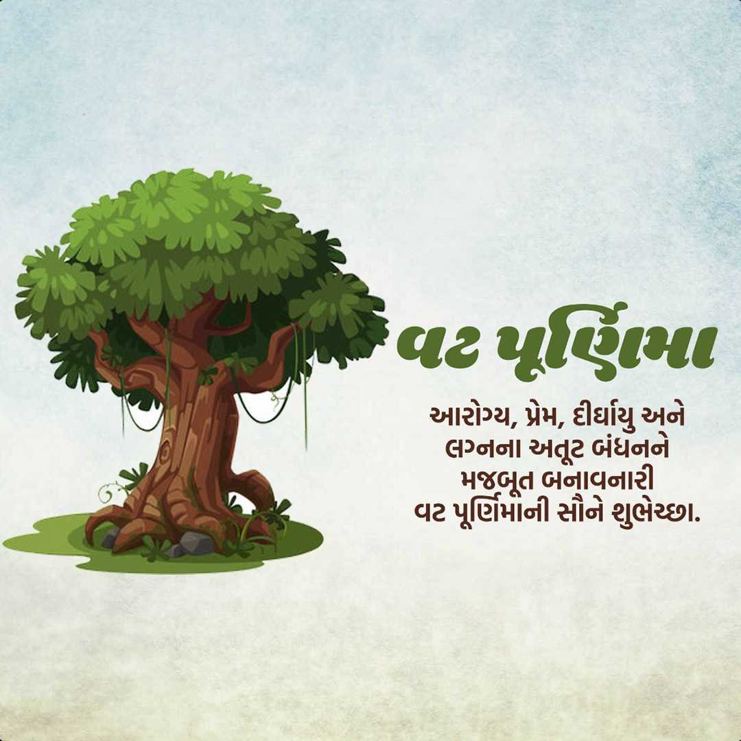 Vat Savitri Puja ( Vat Purnima ) poster 15