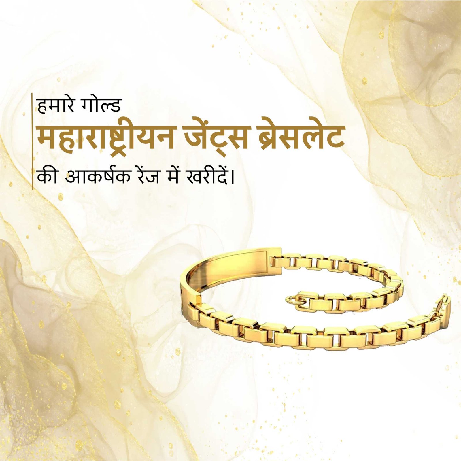 Jewellery poster 540