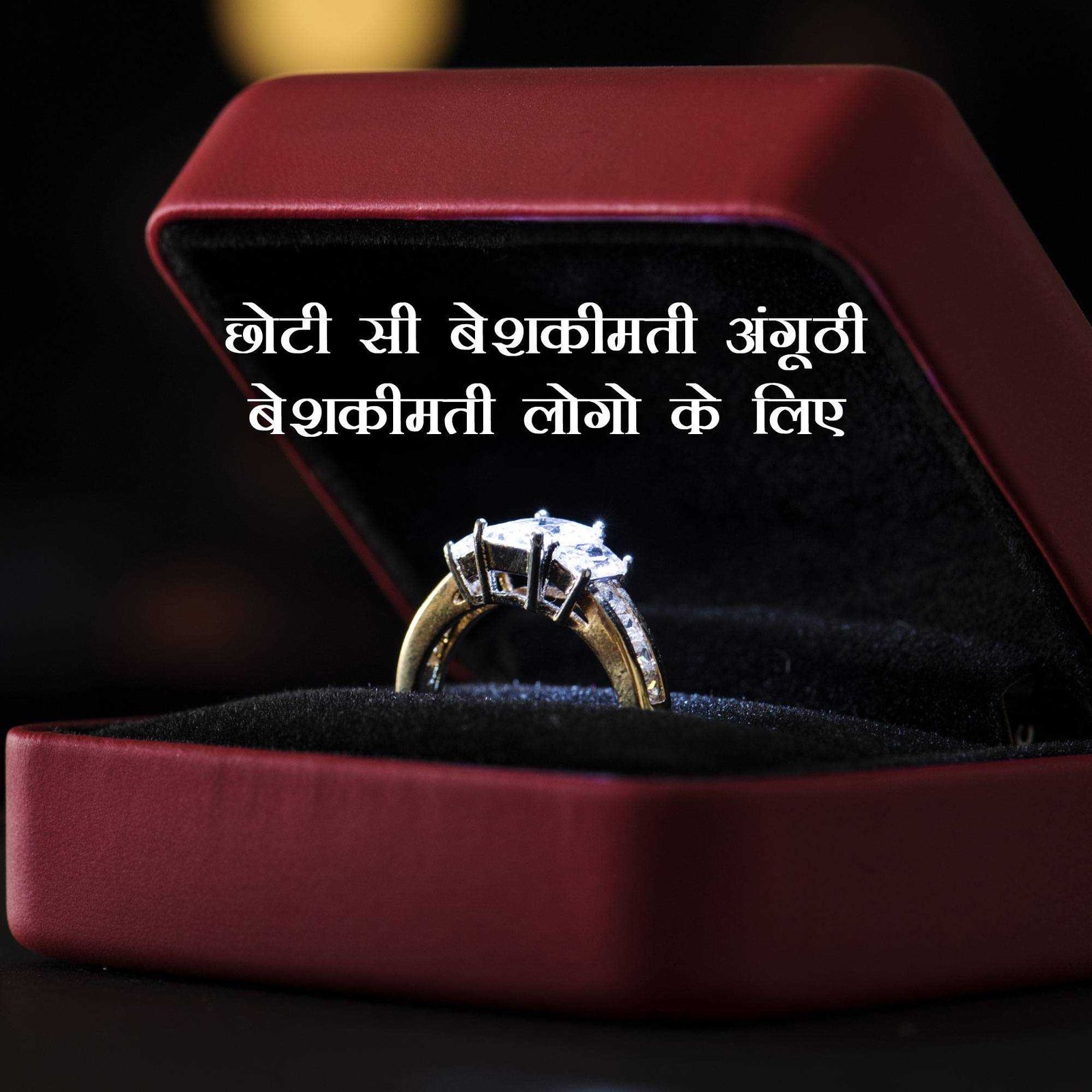 Jewellery poster 122