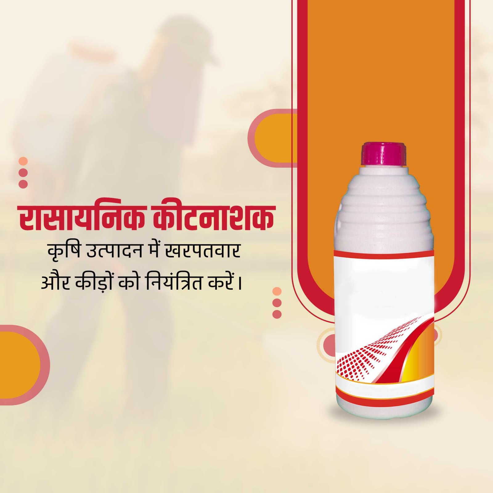 Agriculture पोस्टर 161