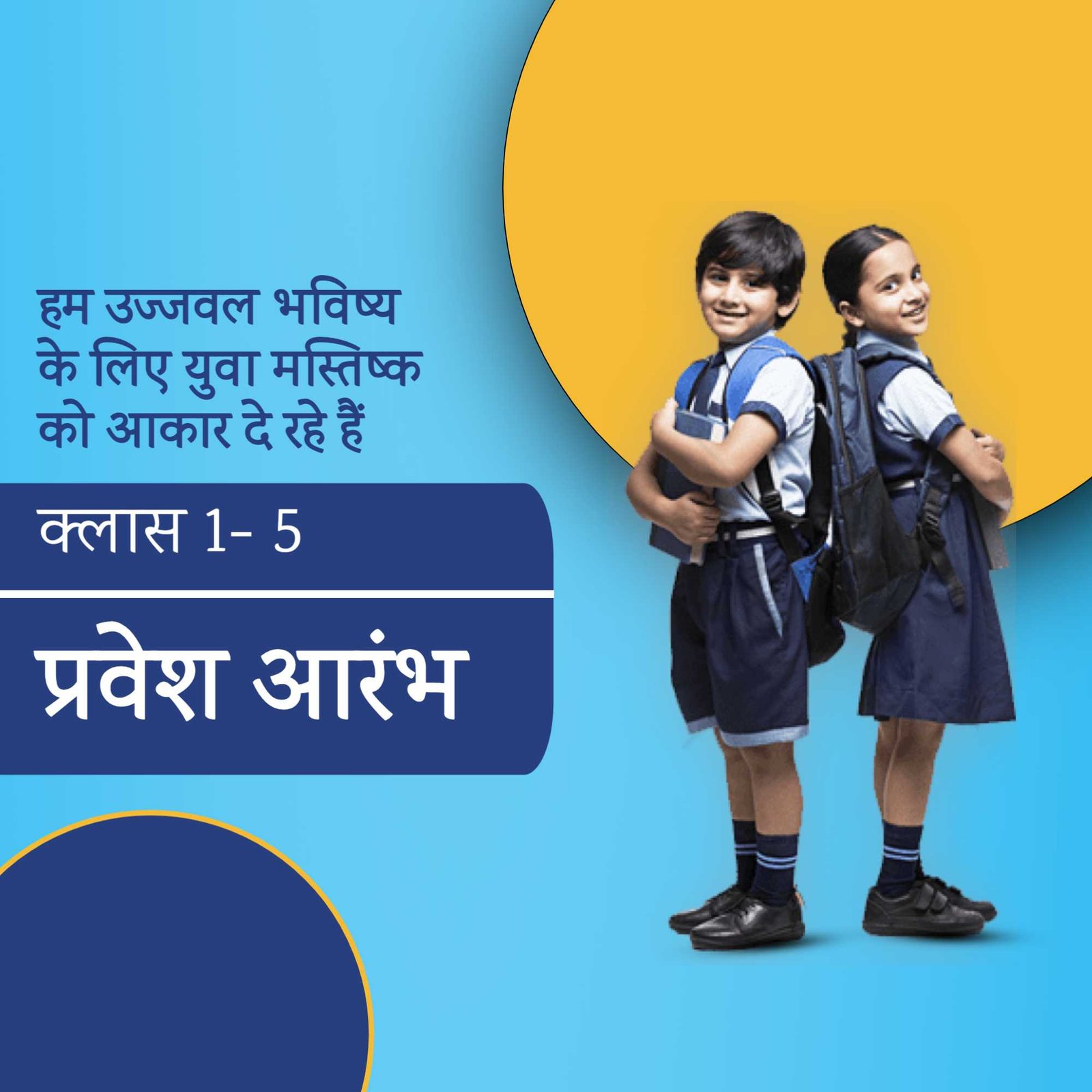 Education poster 155