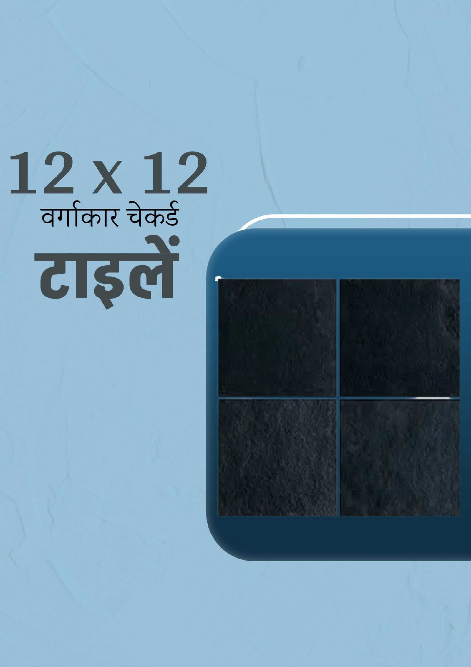 Building Materials poster 54