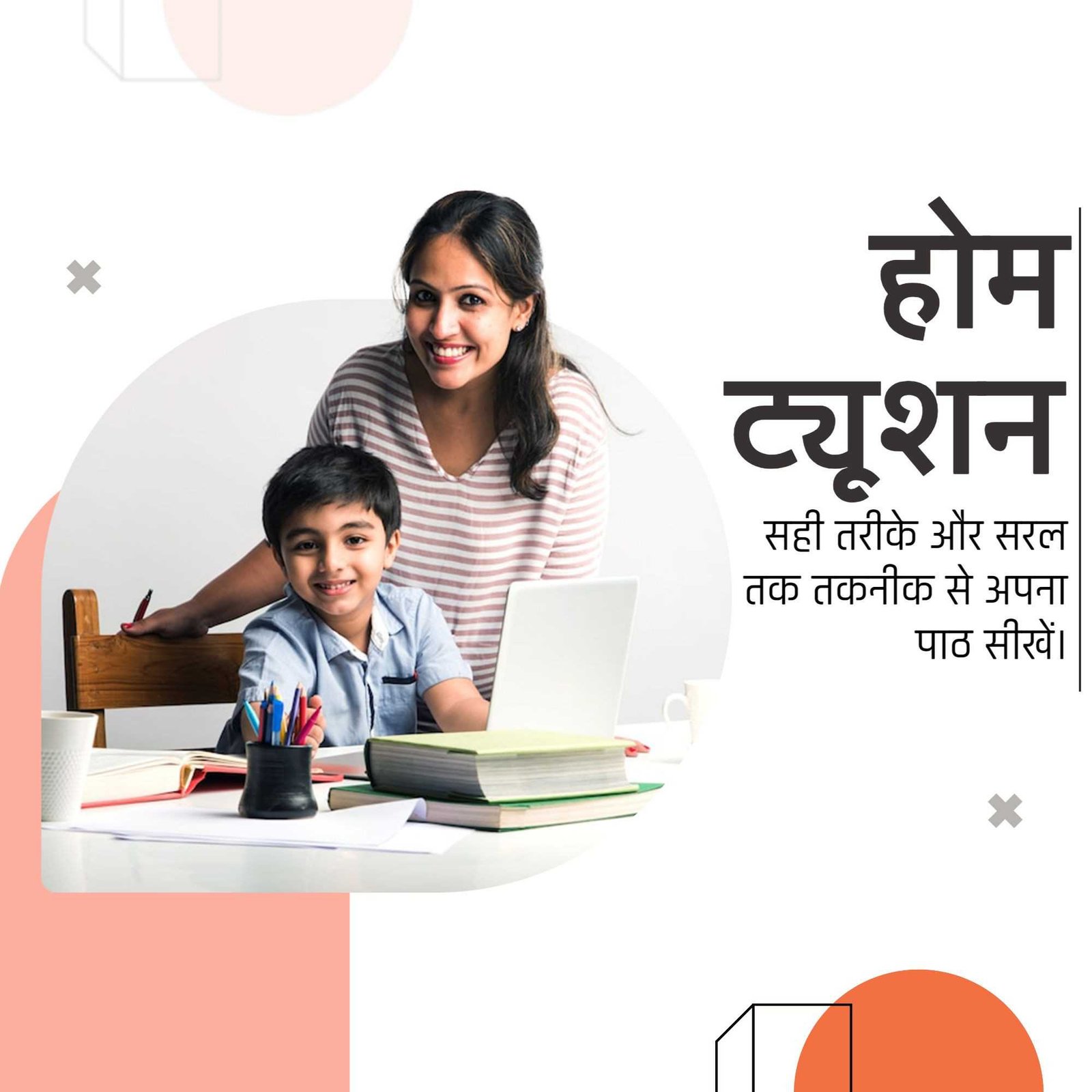 Education poster 365