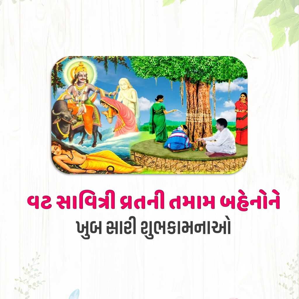Vat Savitri Puja ( Vat Purnima ) poster 17