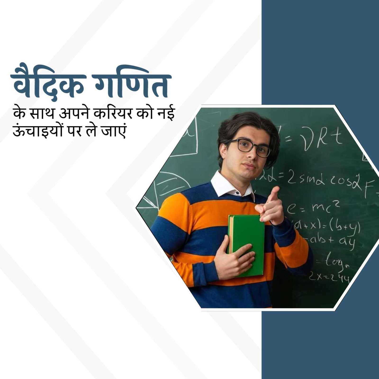 Education poster 502