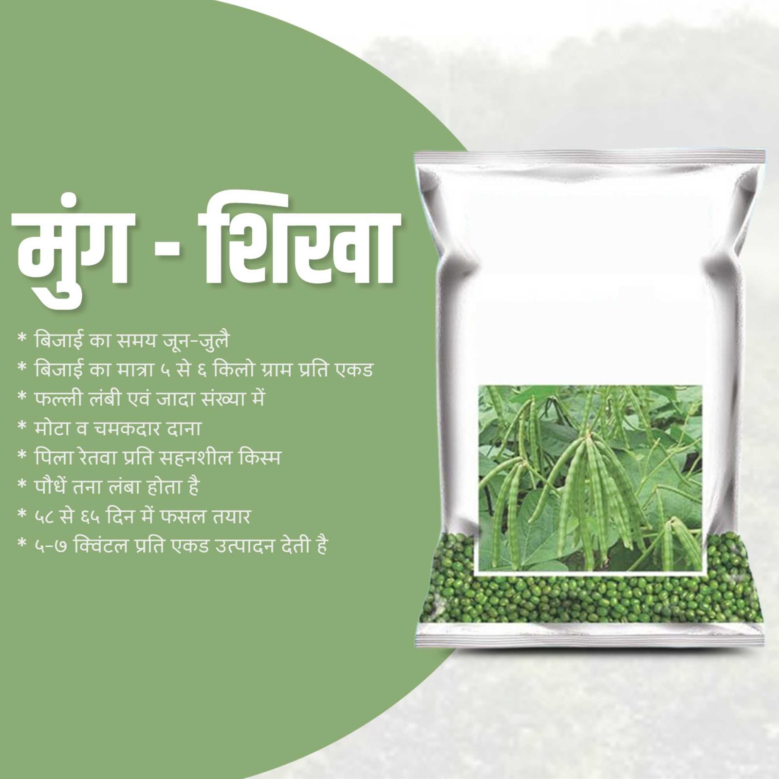 Agriculture poster 18