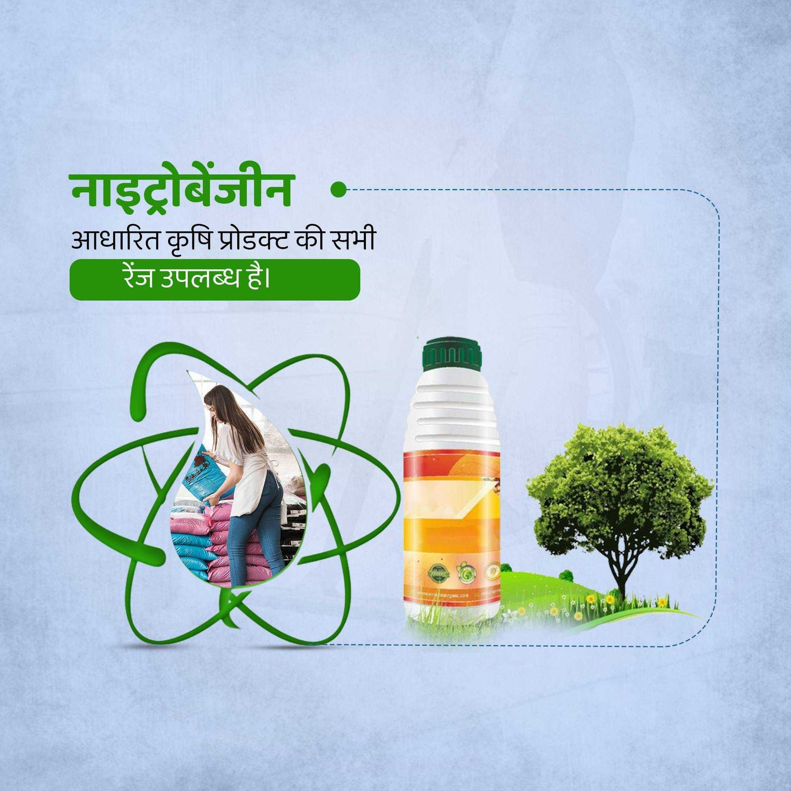 Agriculture पोस्टर 130