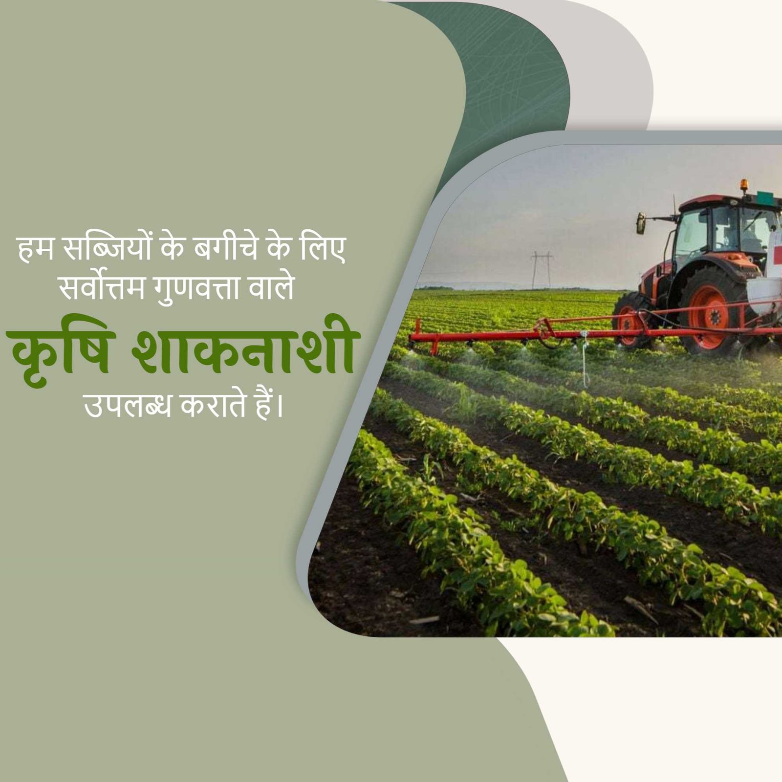 Agriculture पोस्टर 167