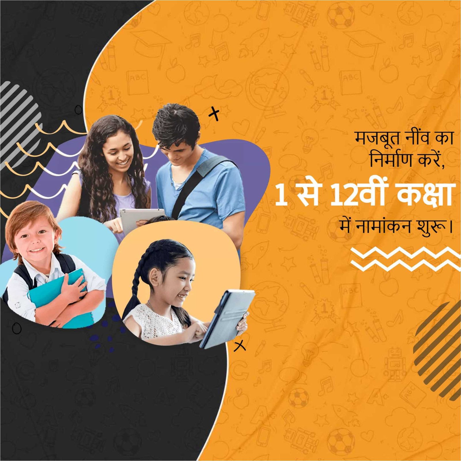 Education poster 826