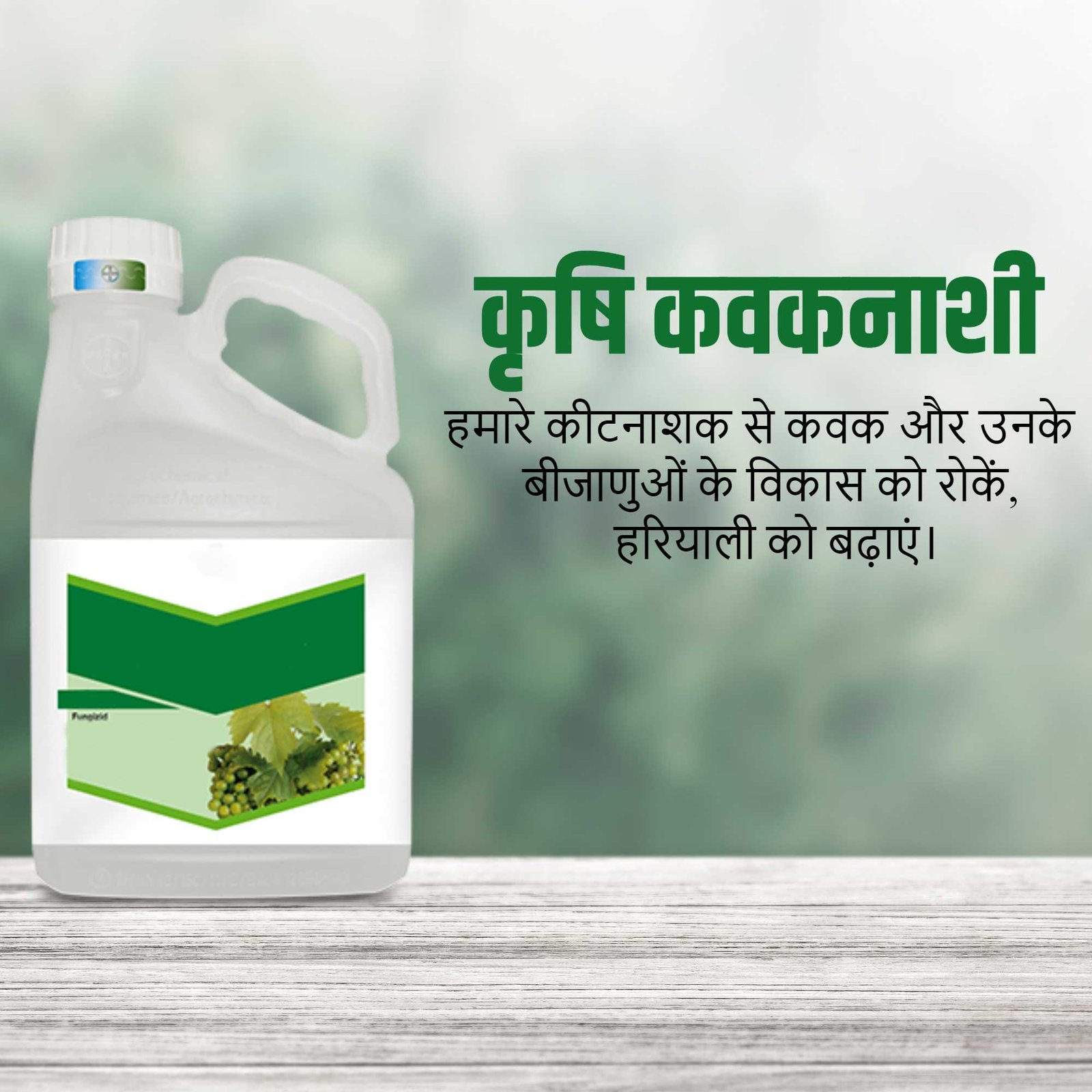 Agriculture पोस्टर 169