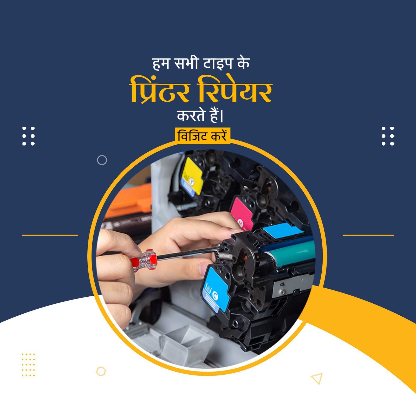 Computer Sales, Repair & Maintenance पोस्टर 141