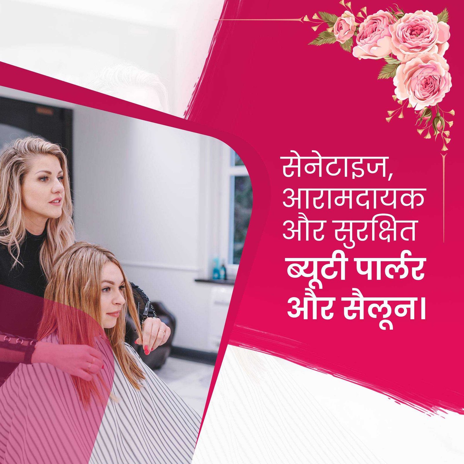 Beauty Parlor & Salon पोस्टर 173
