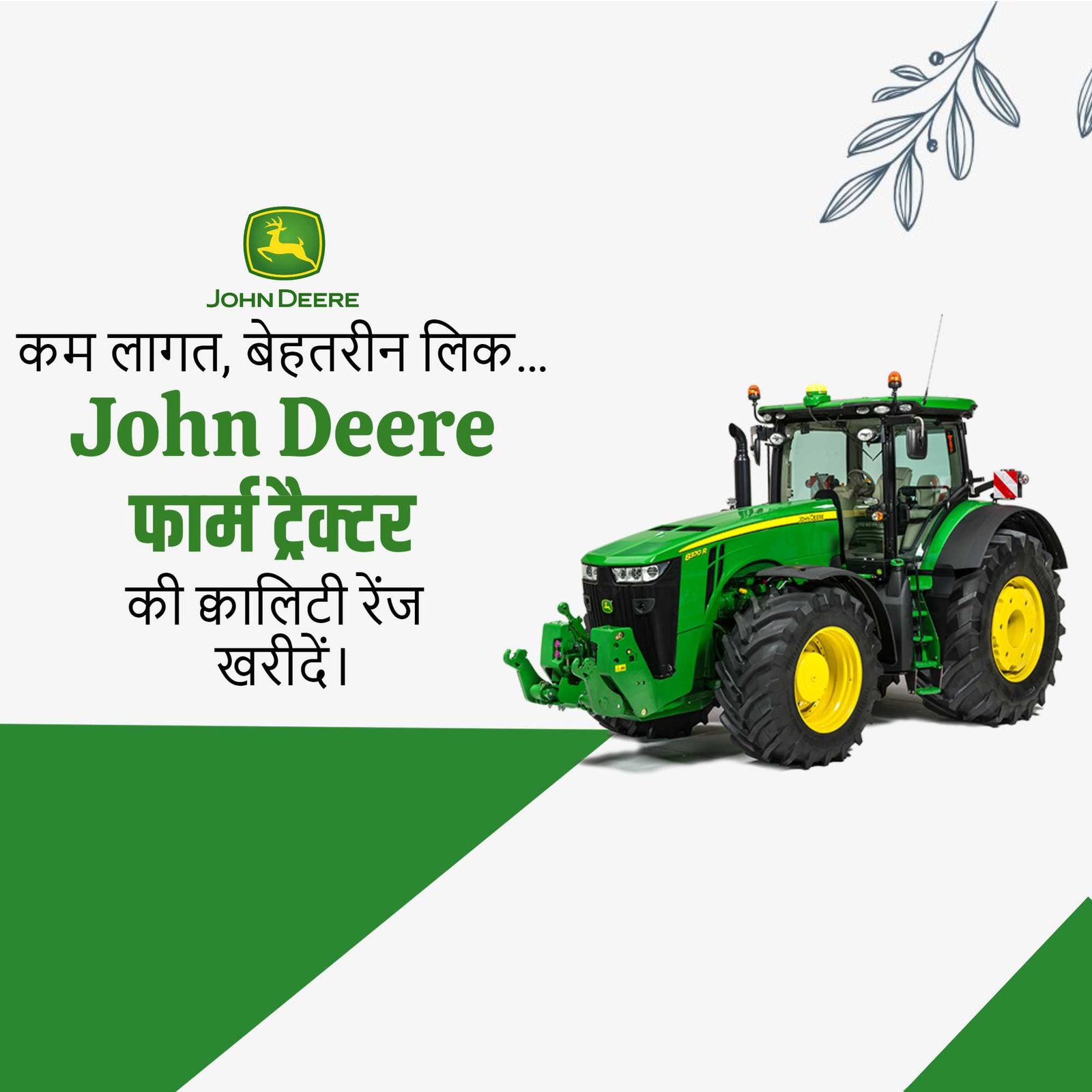 Agriculture पोस्टर 207
