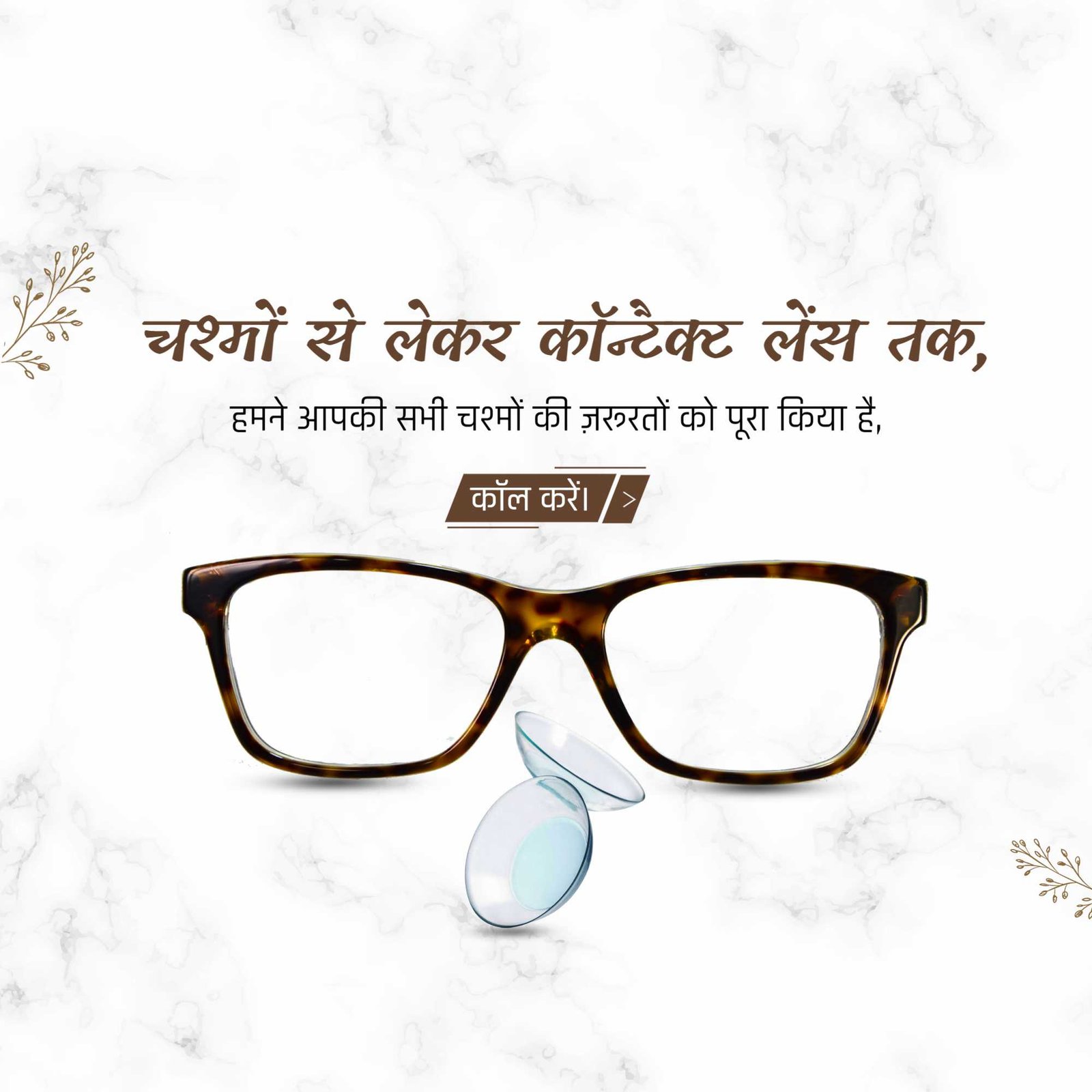 Opticals & Eyewear poster 184