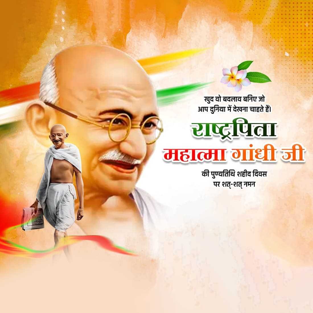 Mahatma Gandhi Death Anniversary poster 26