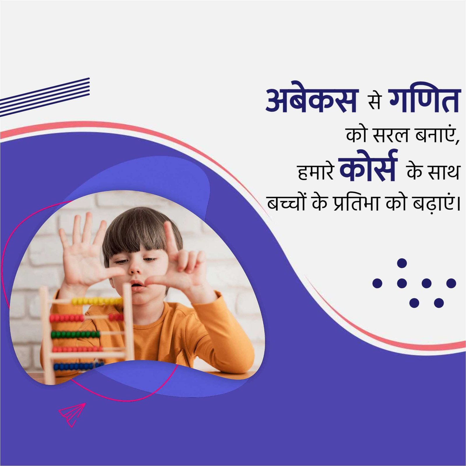 Education poster 628