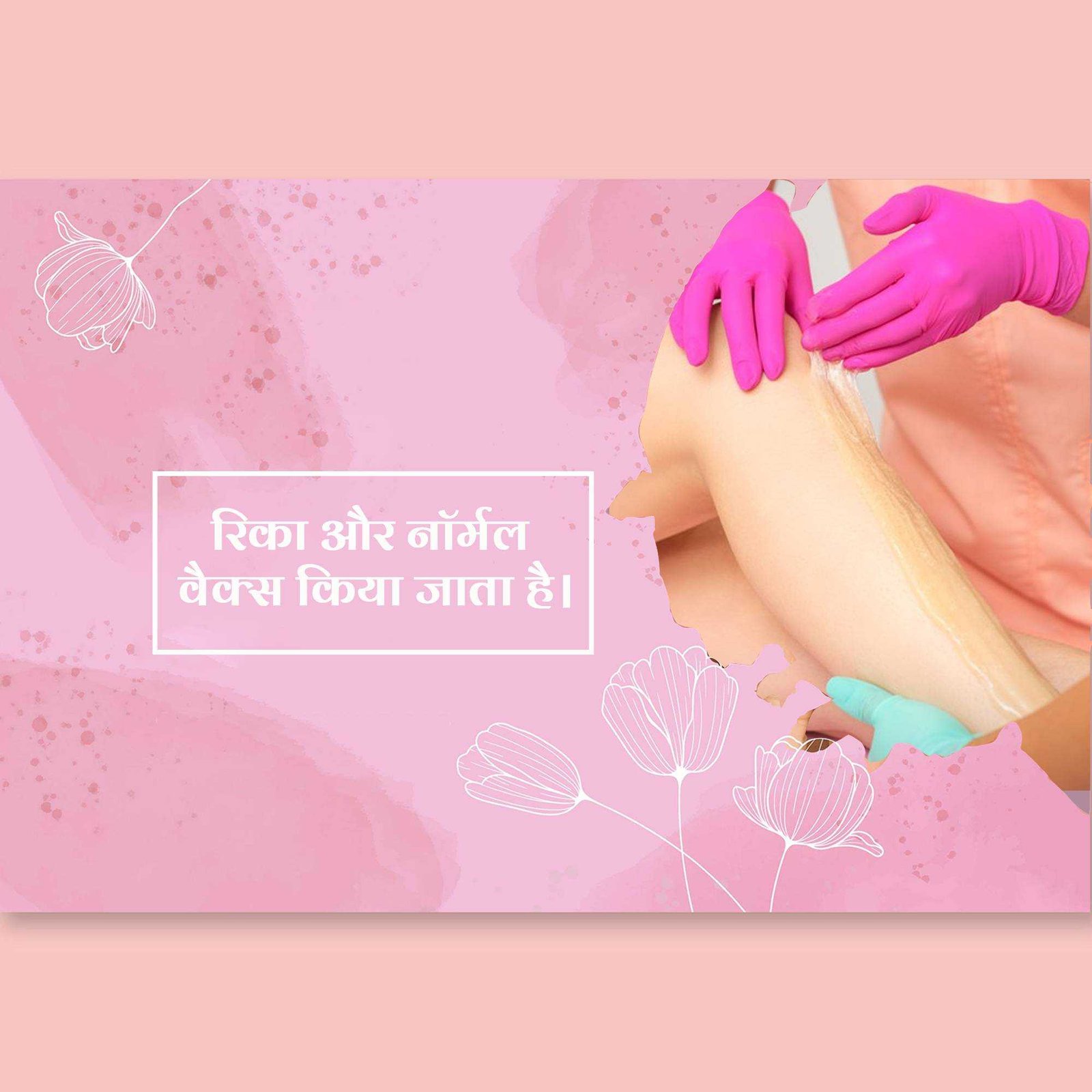 Beauty Parlor & Salon पोस्टर 59