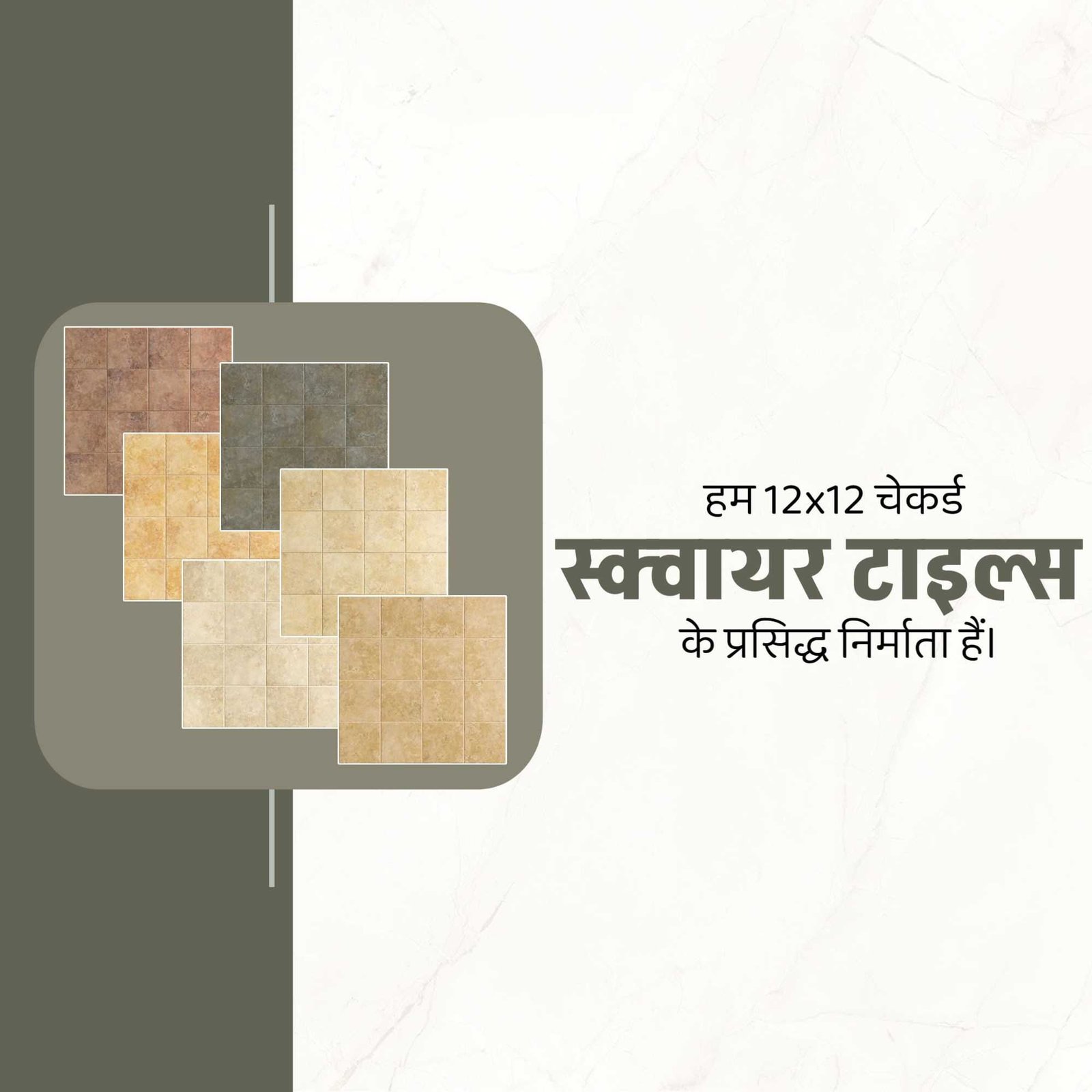 Building Materials poster 55