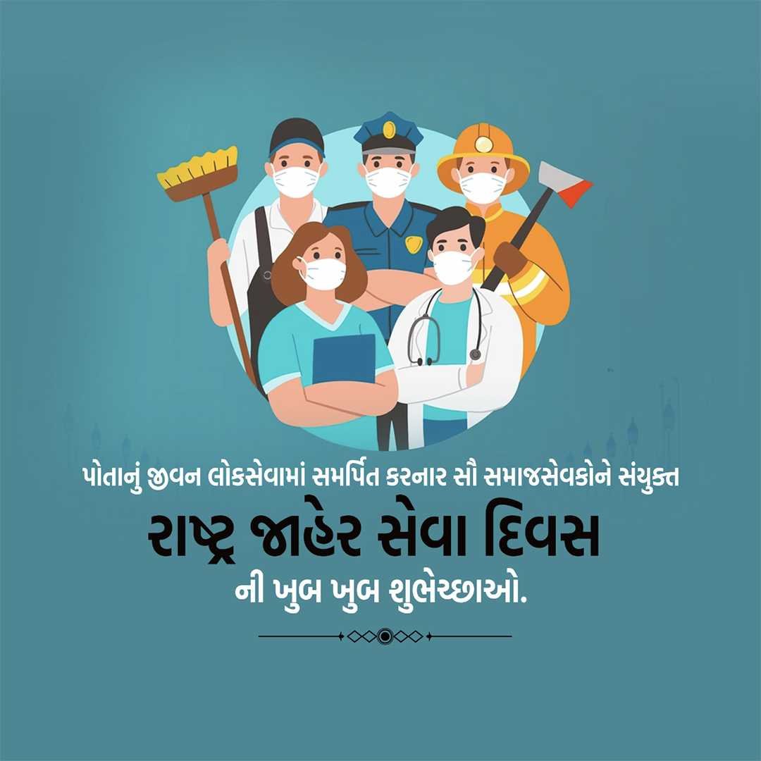 United Nations Public Service Day poster 16