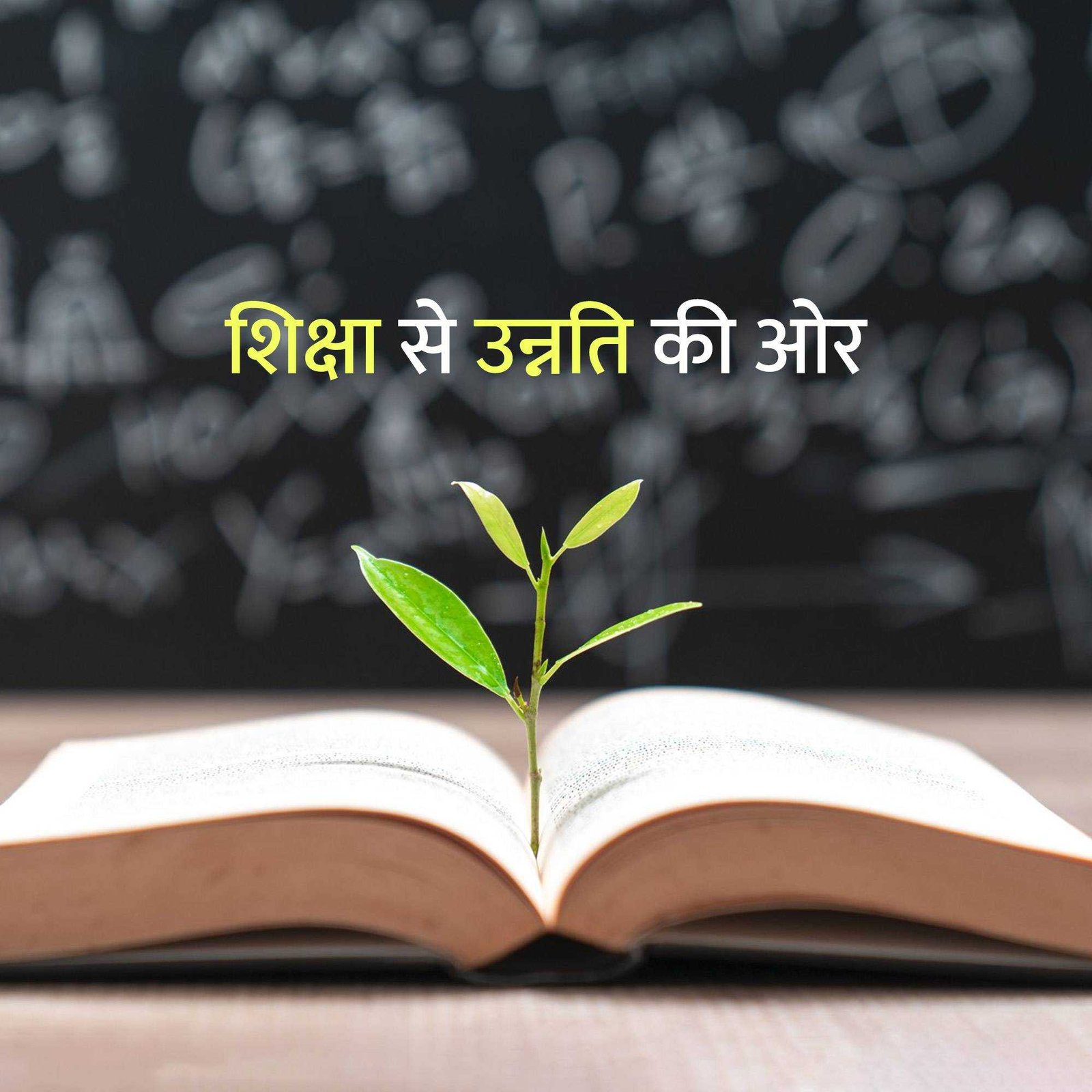 Education poster 509