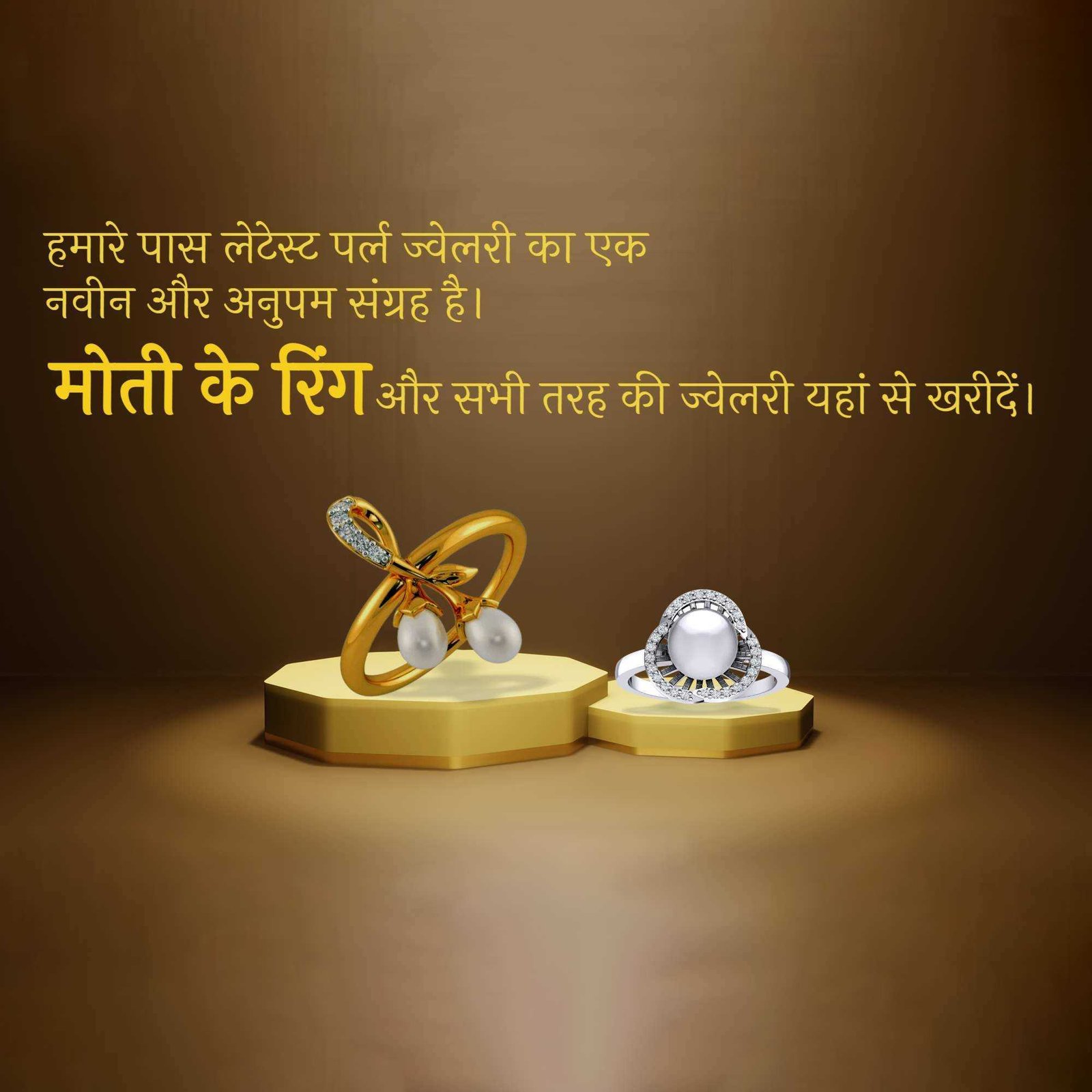 Jewellery poster 194