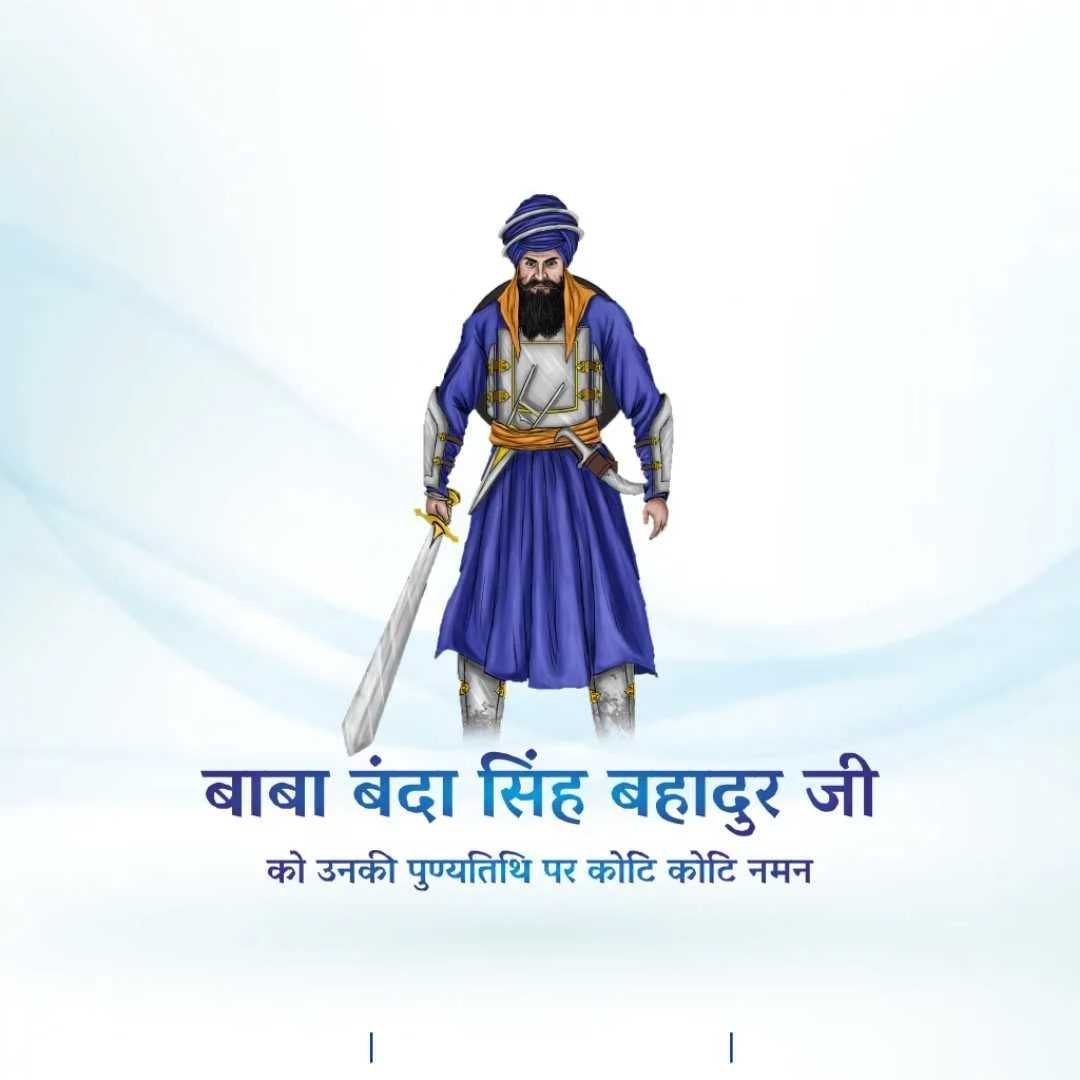 Banda Singh Bahadur Punyatithi पोस्टर 64