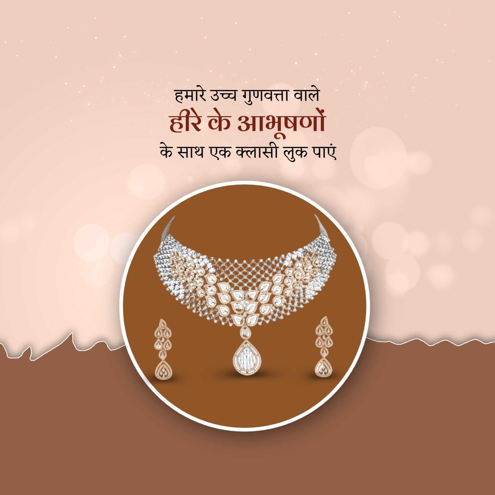 Jewellery poster 490