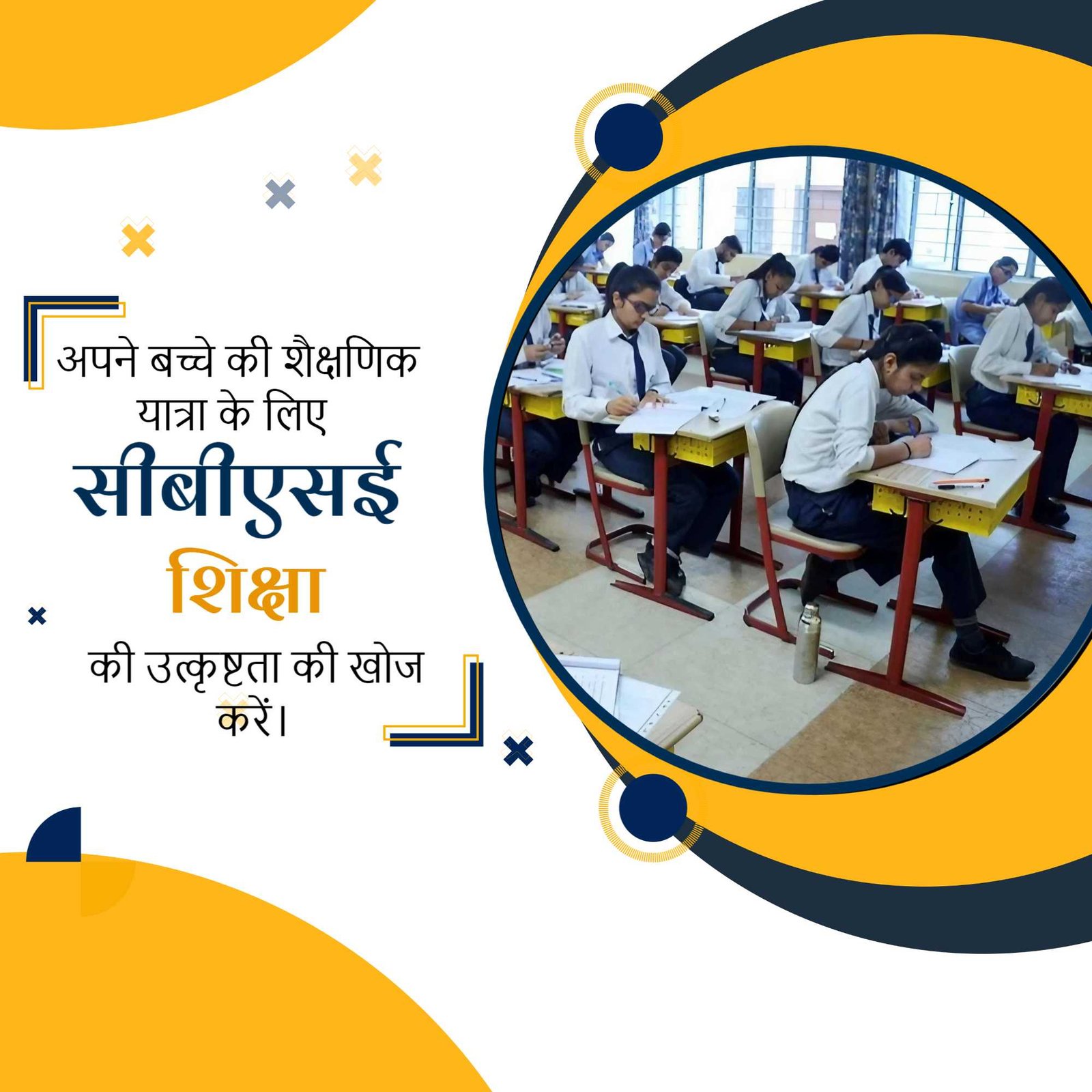 Education पोस्टर 470