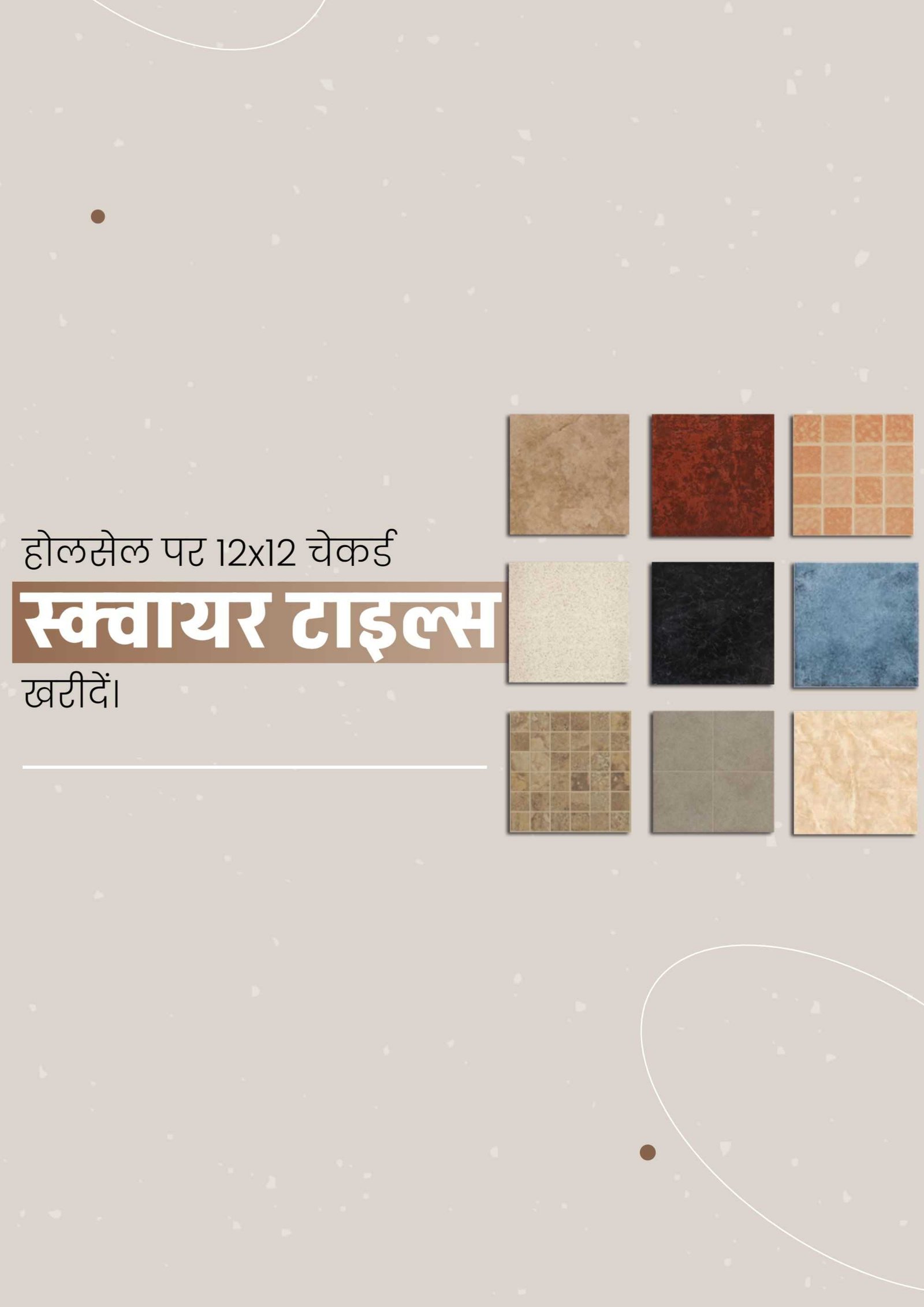 Building Materials poster 53