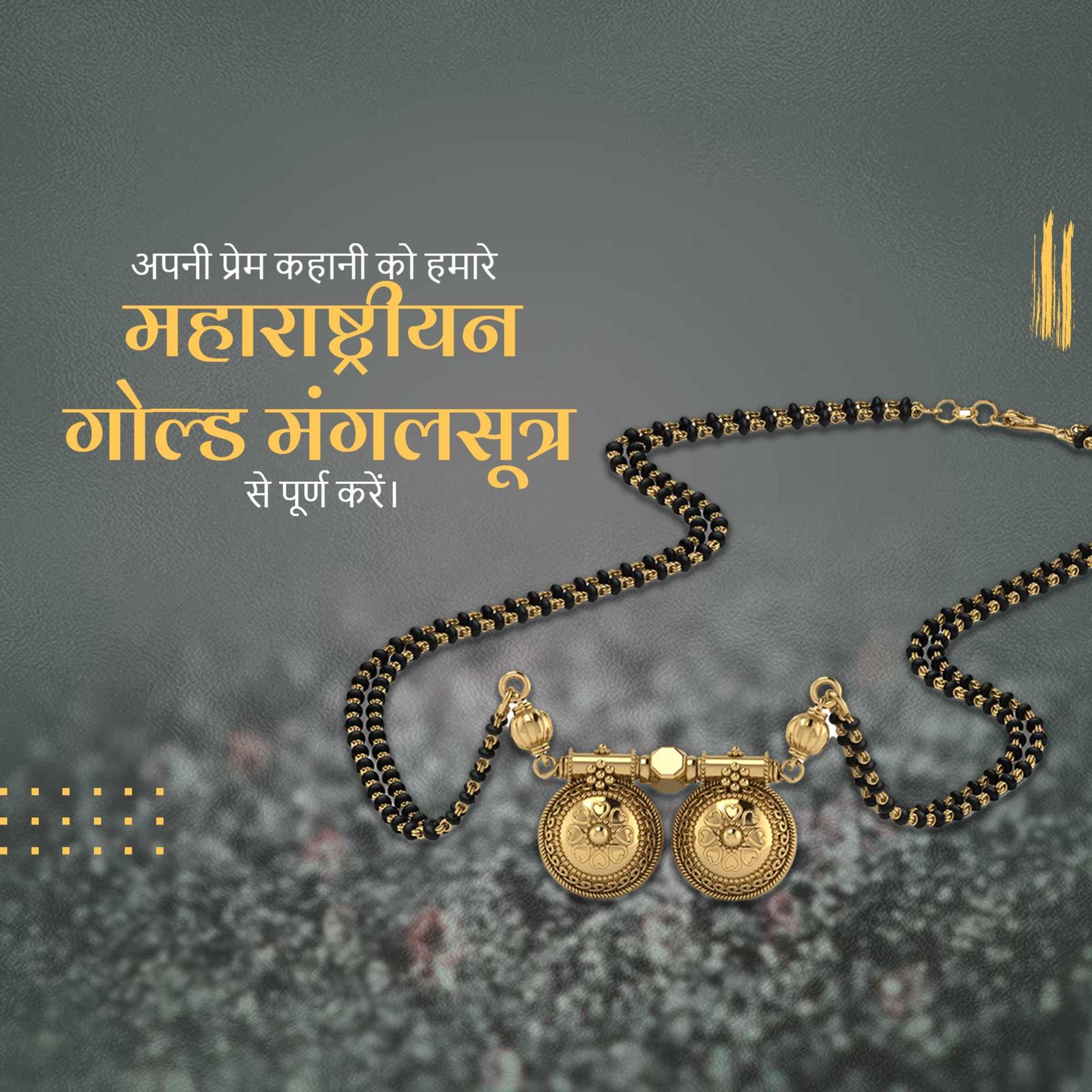 Jewellery poster 308