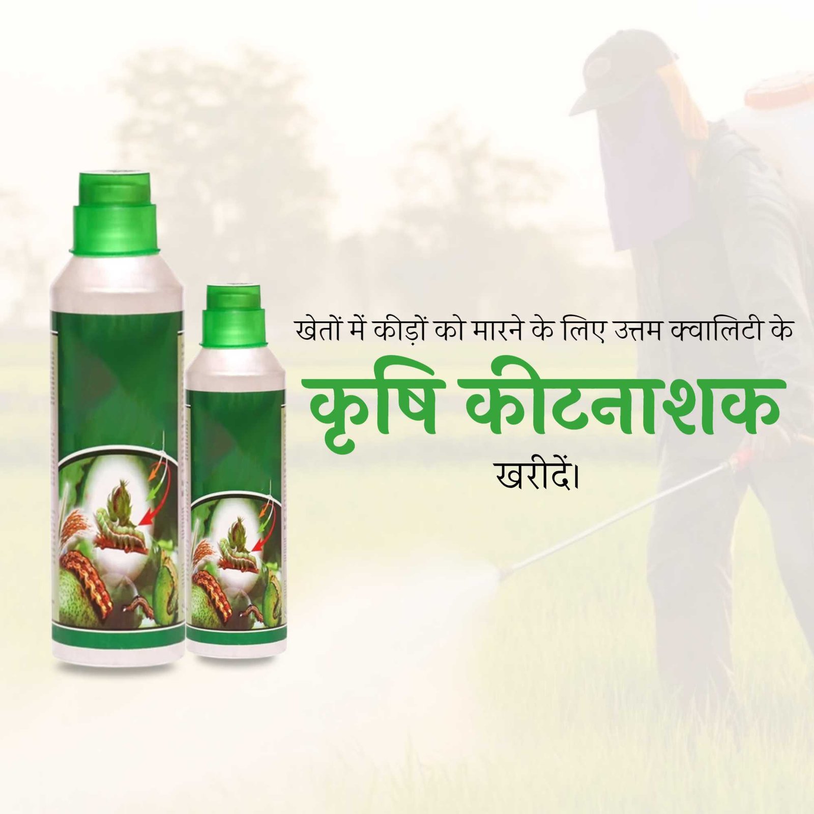 Agriculture पोस्टर 166