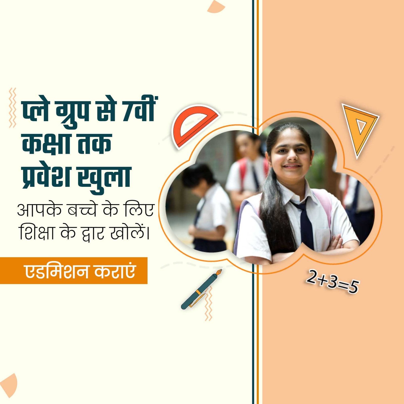 Education poster 831