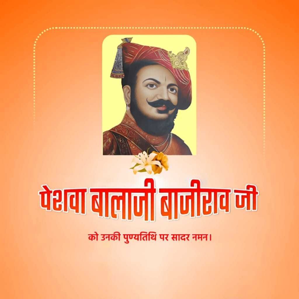 Balaji Baji Rao Peshwa poster 27