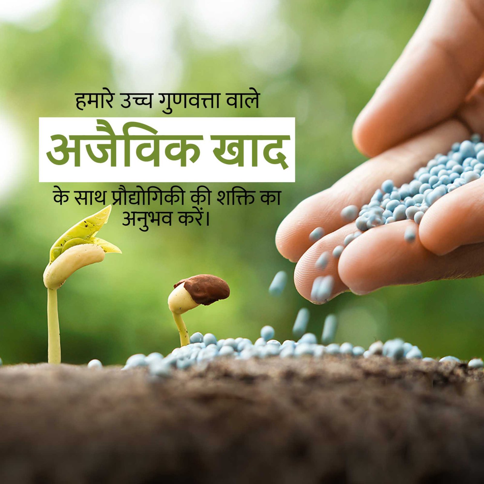 Agriculture पोस्टर 173