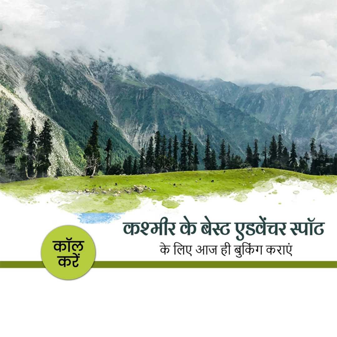 Tours And Travels पोस्टर 65