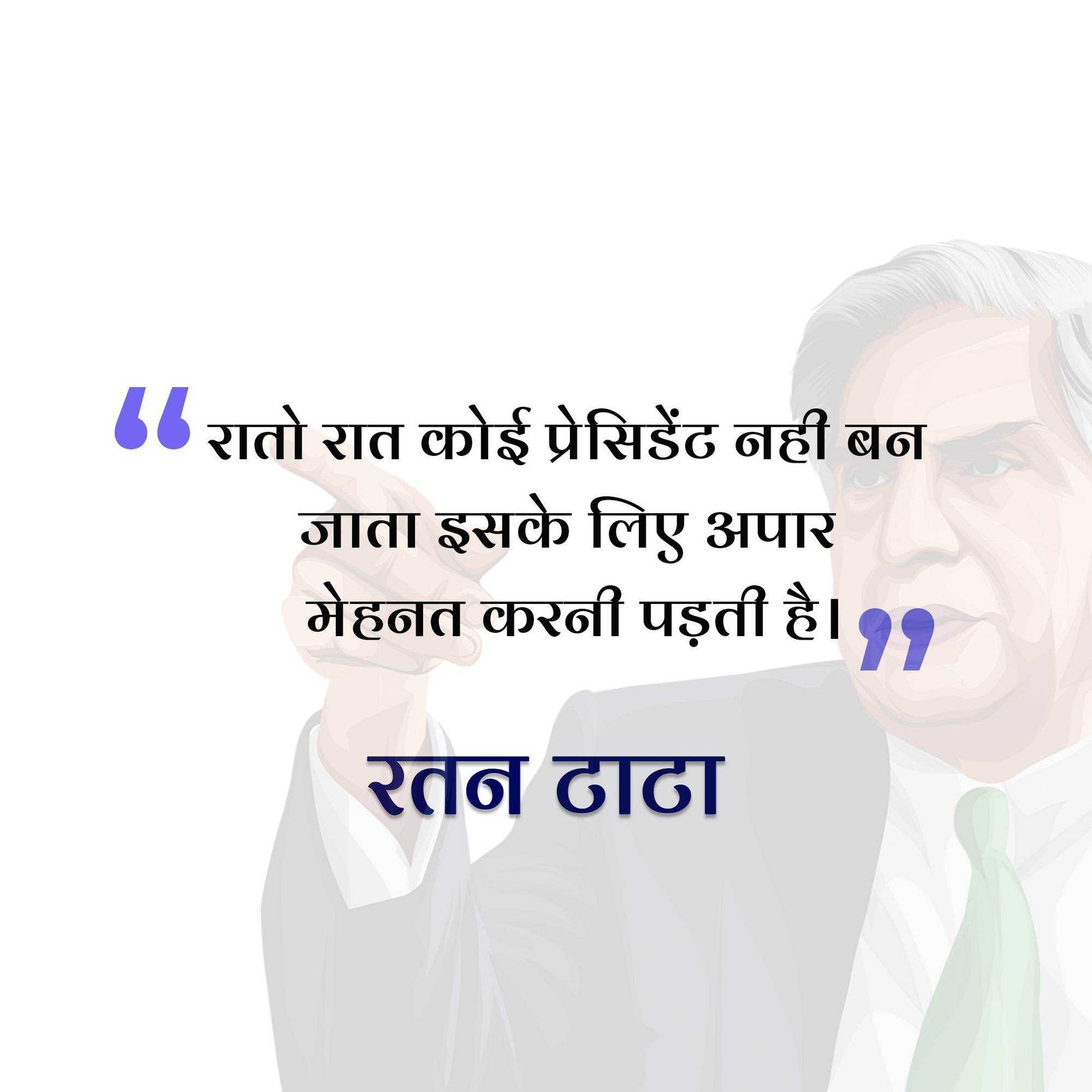 Leader Quotes पोस्टर 115