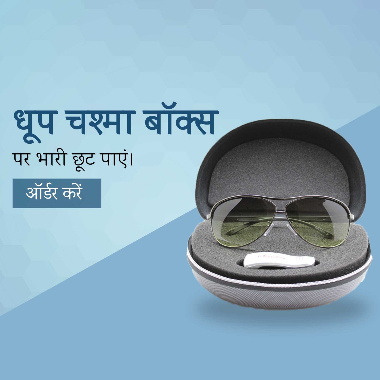 Opticals & Eyewear poster 232