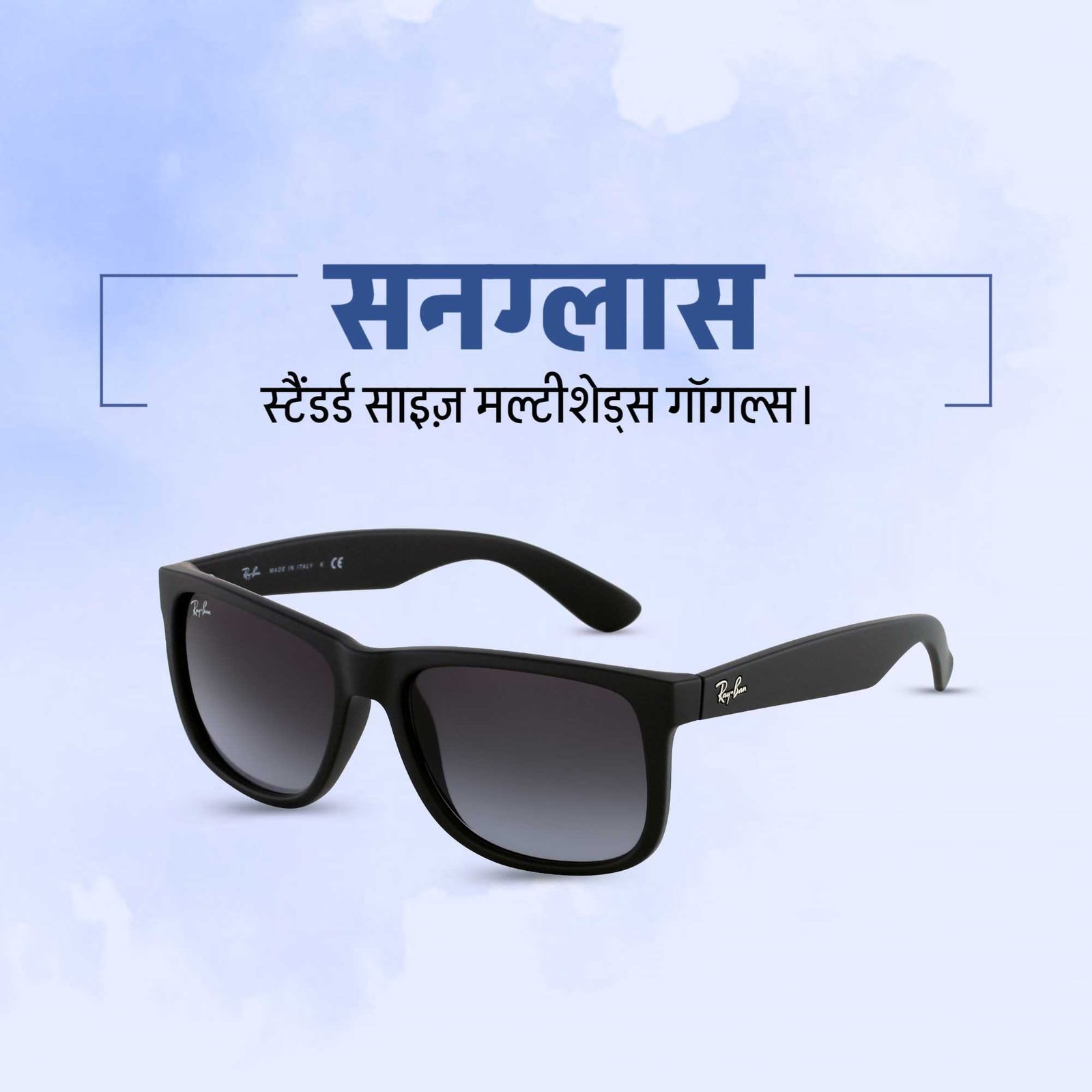 Opticals & Eyewear poster 135