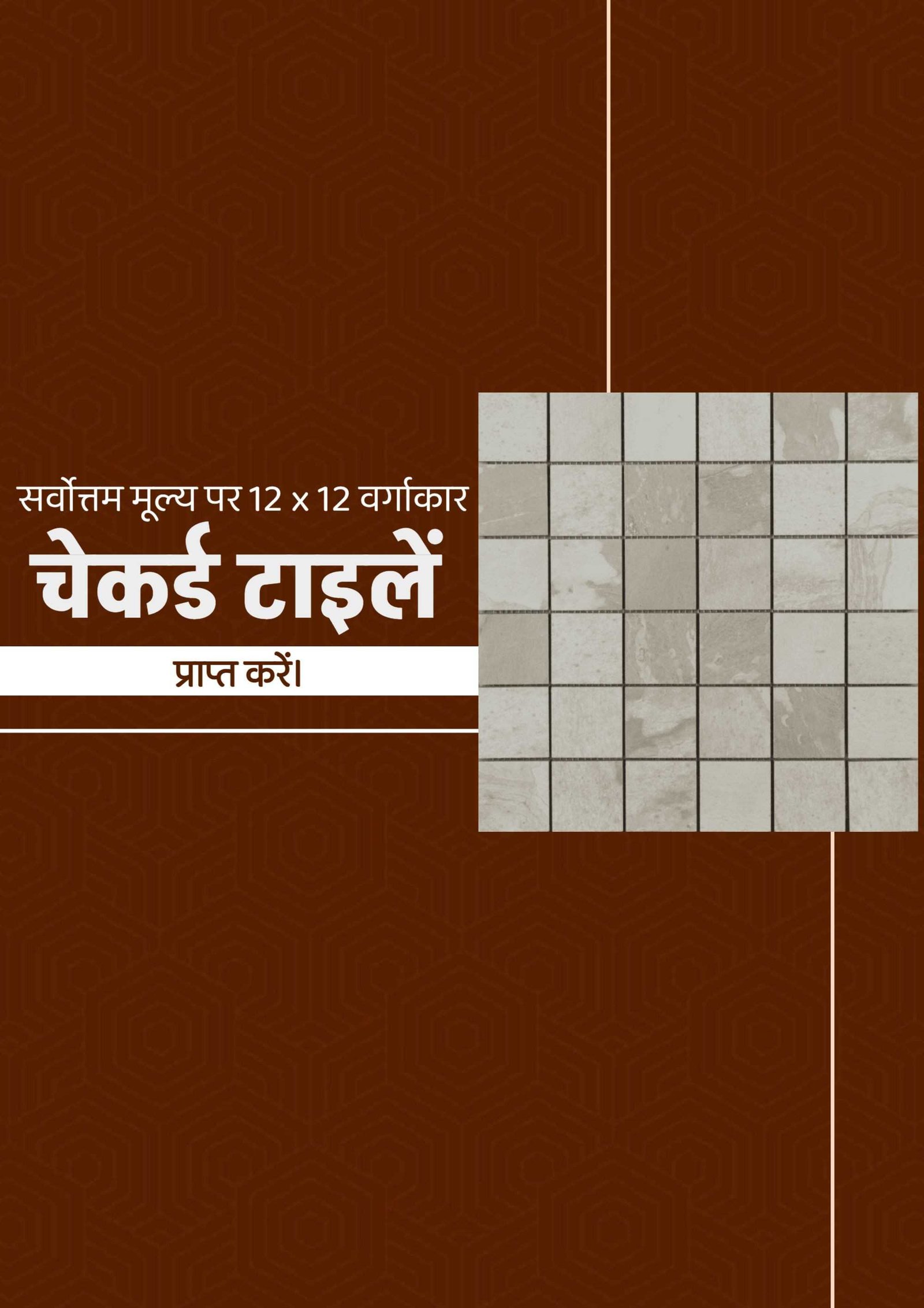 Building Materials poster 56