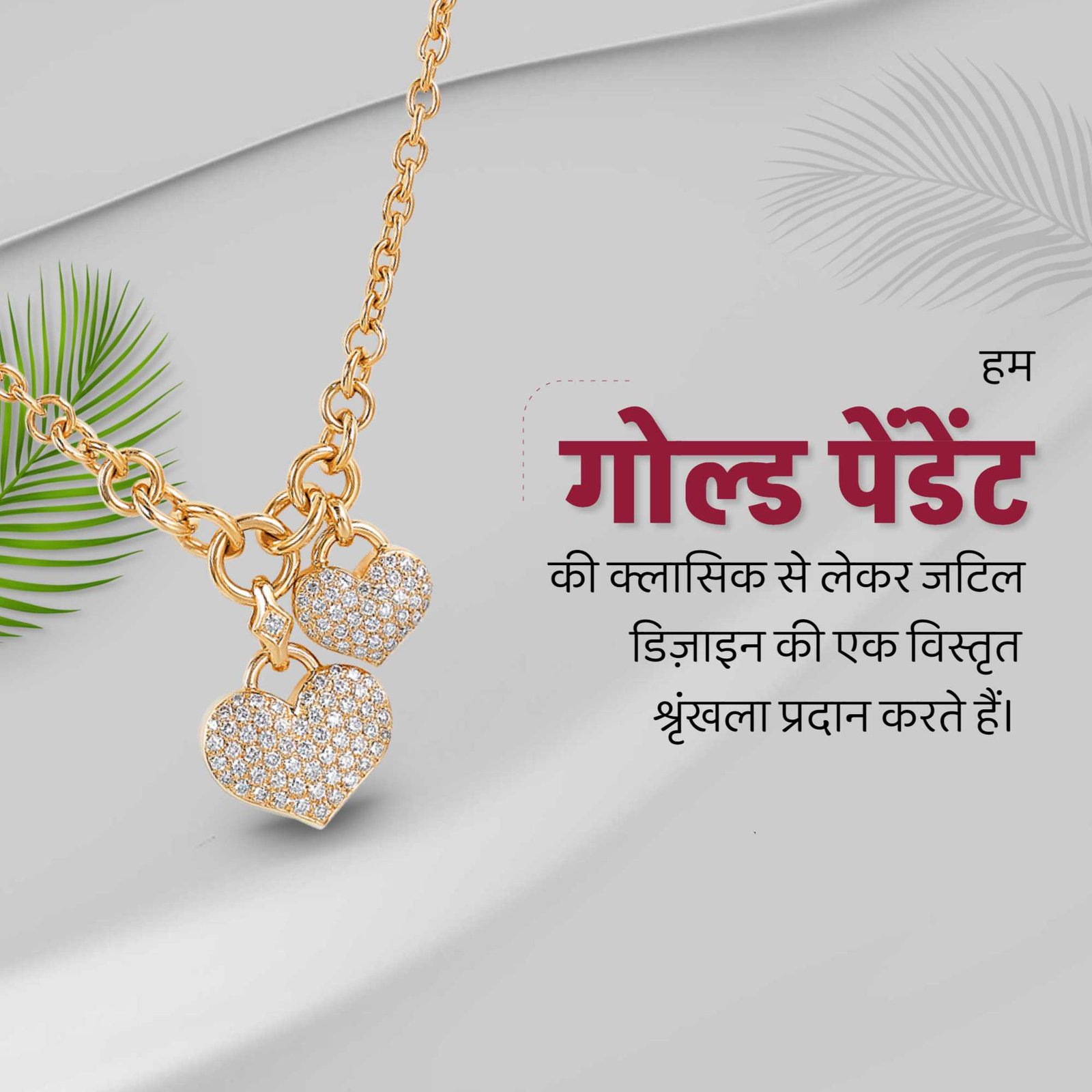 Jewellery poster 392