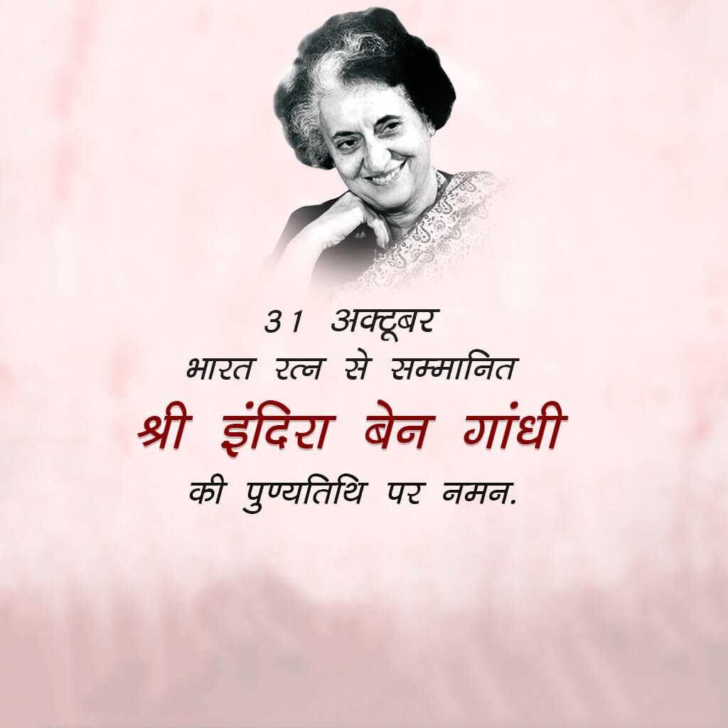 Indira Gandhi Death Anniversary poster 8