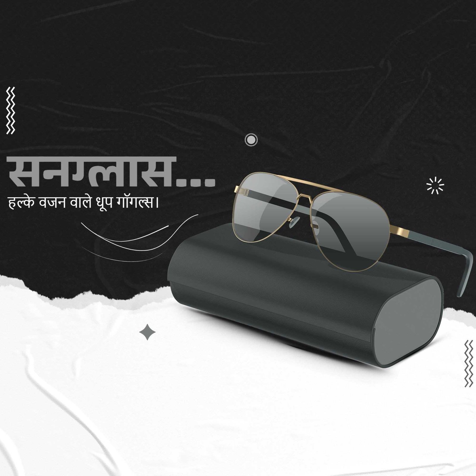 Opticals & Eyewear poster 138