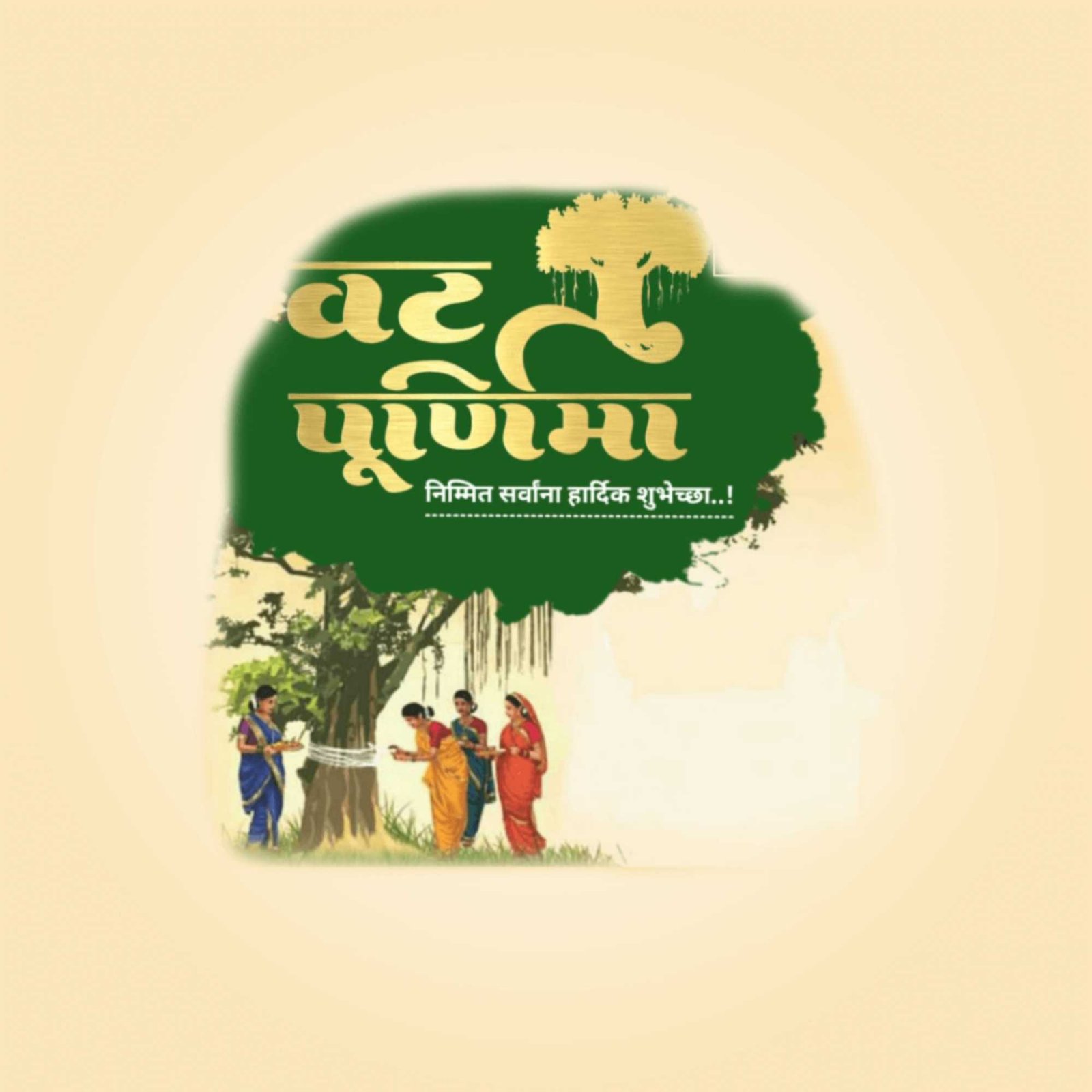 Vat Savitri Puja ( Vat Purnima ) poster 37