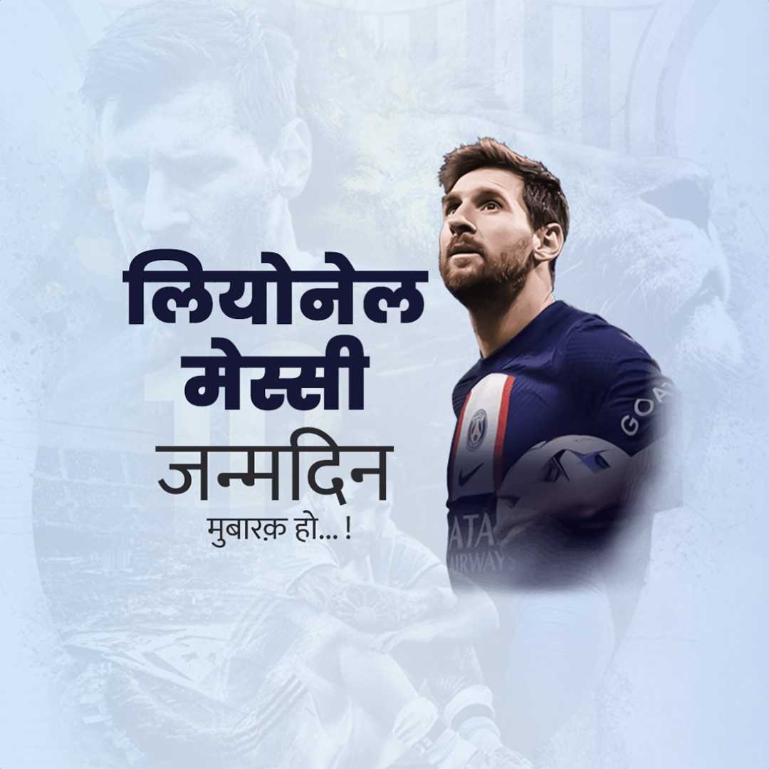 Lionel Messi poster 22