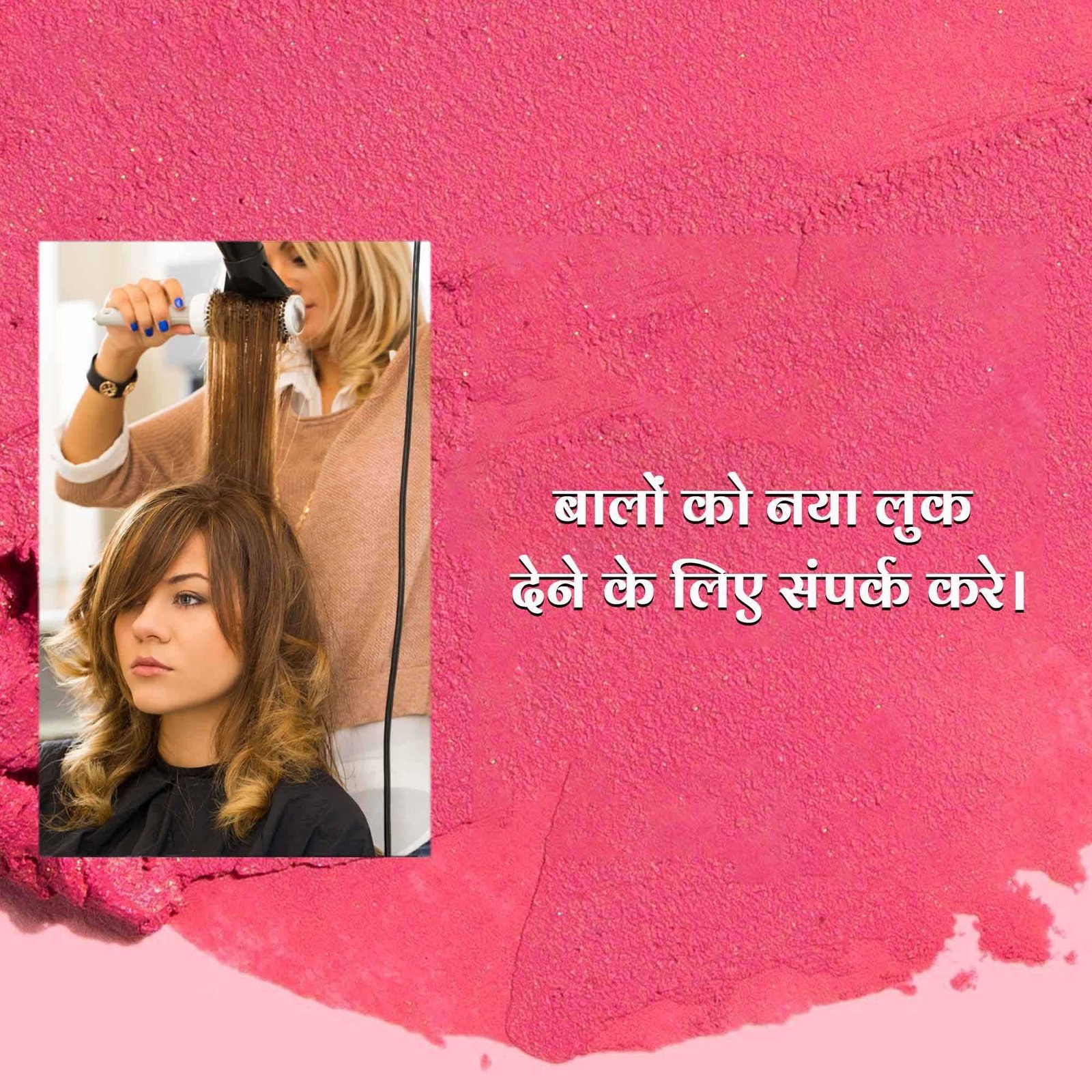 Beauty Parlor & Salon पोस्टर 183
