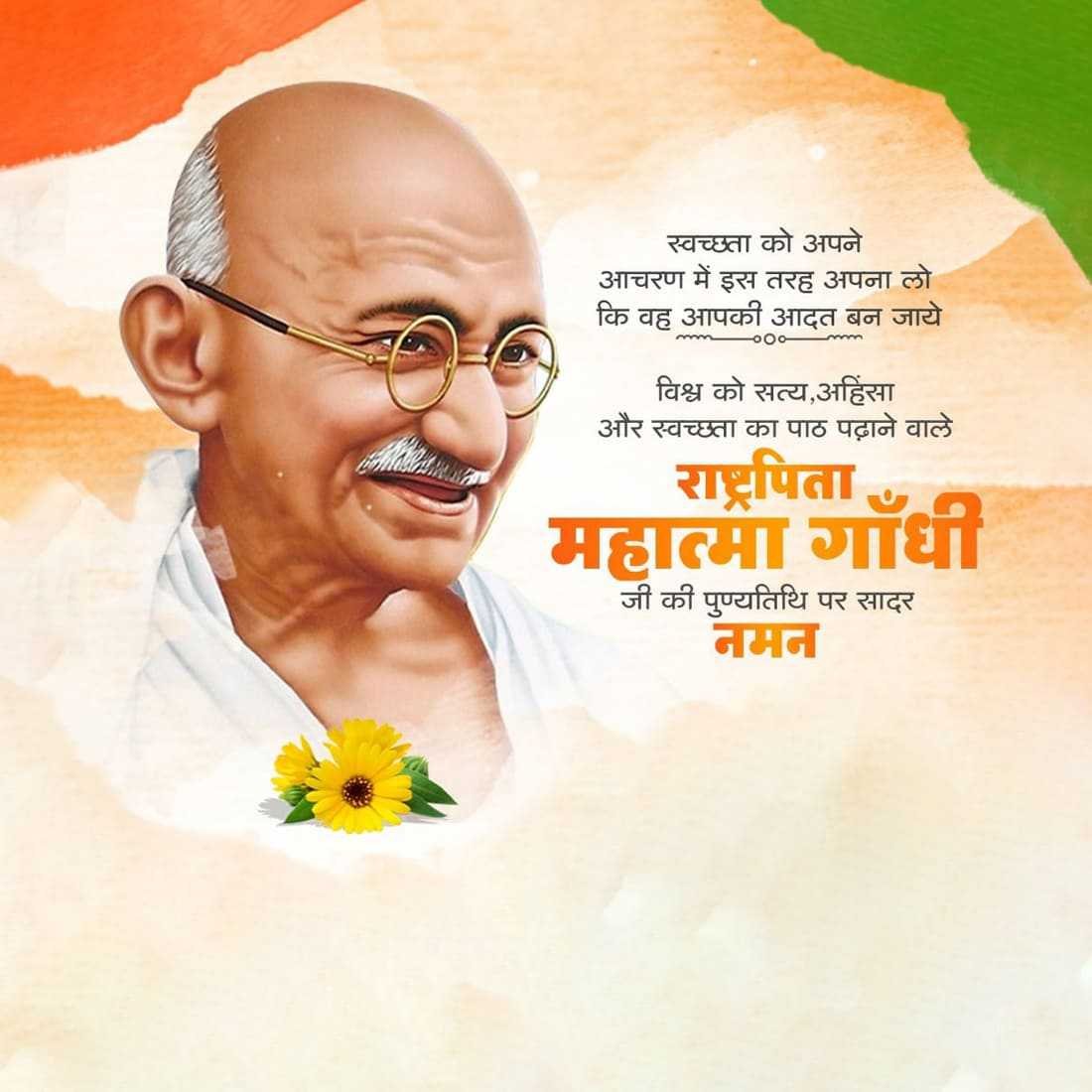 Mahatma Gandhi Death Anniversary poster 18