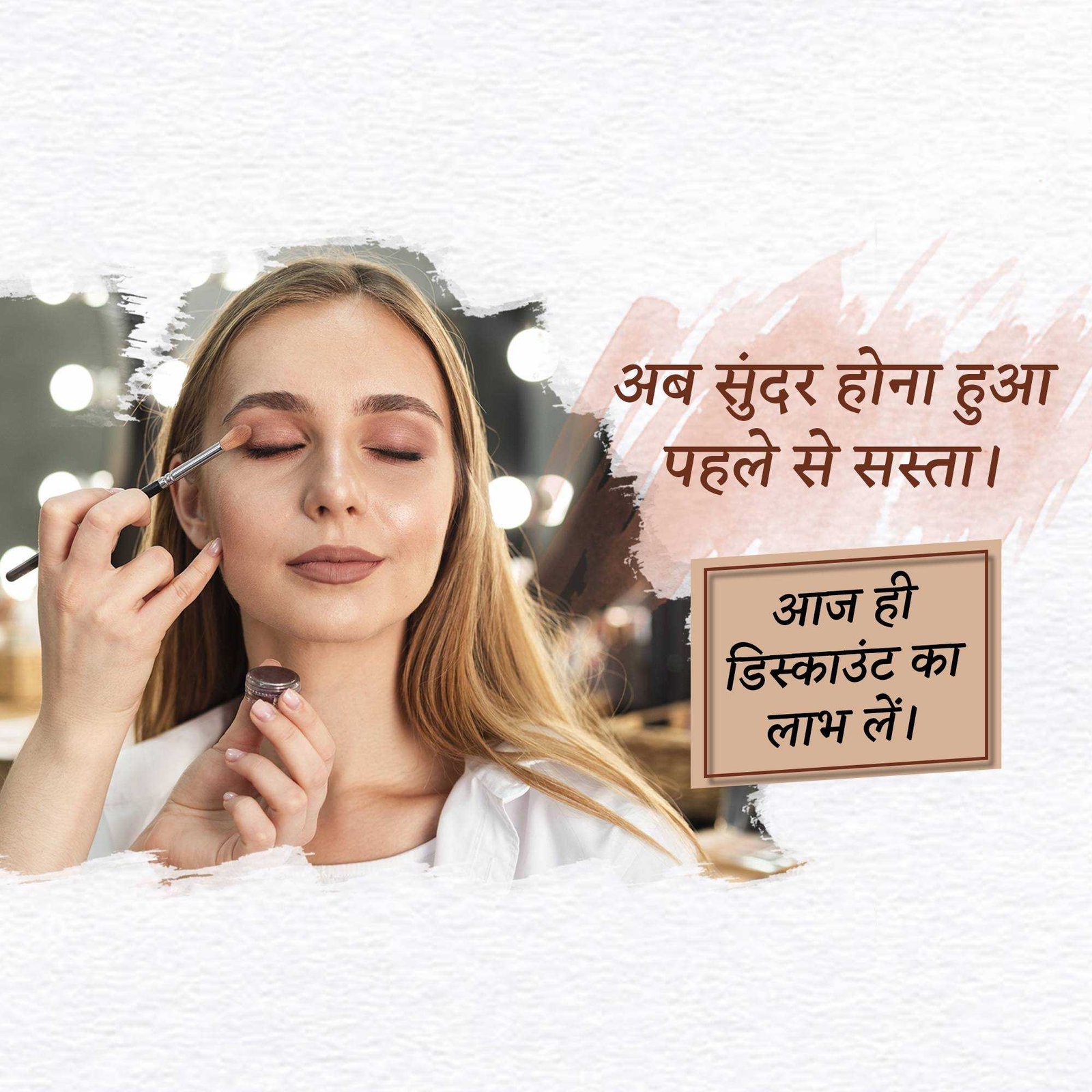 Beauty Parlor & Salon पोस्टर 56